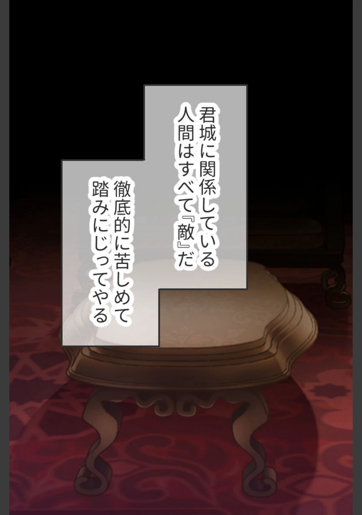 「財閥令嬢 淫欲堕ち 〜恥辱にまみれた欲望の檻〜」（大人のSEXY絵本） 試し読み 10ページ目