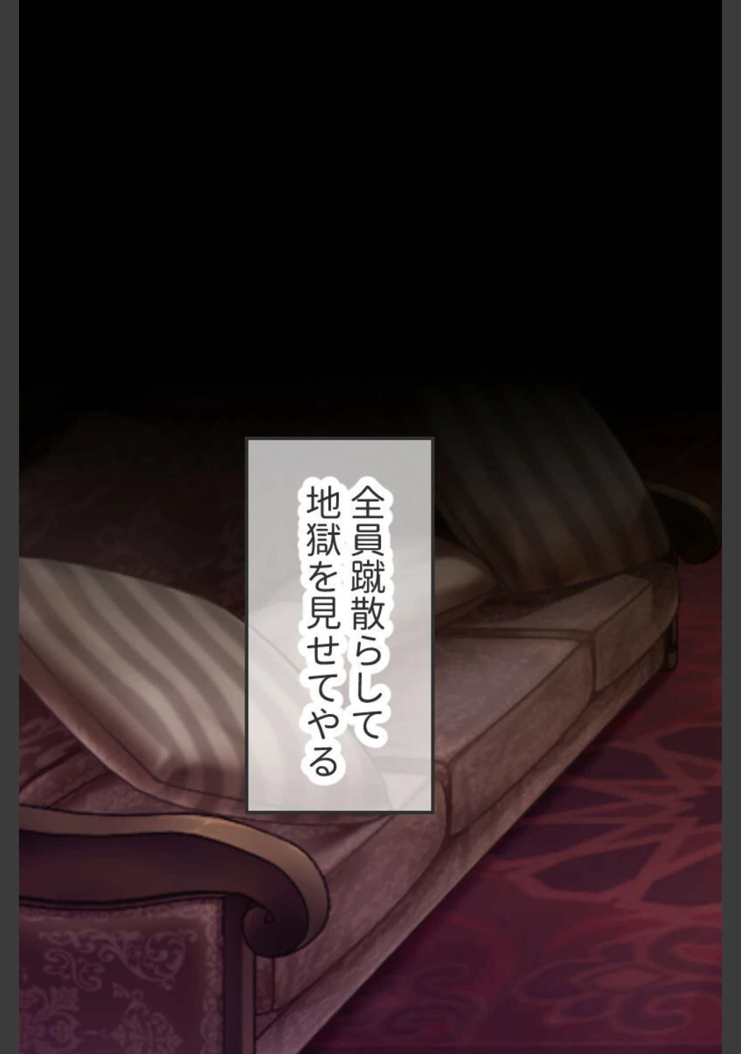 「財閥令嬢 淫欲堕ち 〜恥辱にまみれた欲望の檻〜」（大人のSEXY絵本） 試し読み 11ページ目