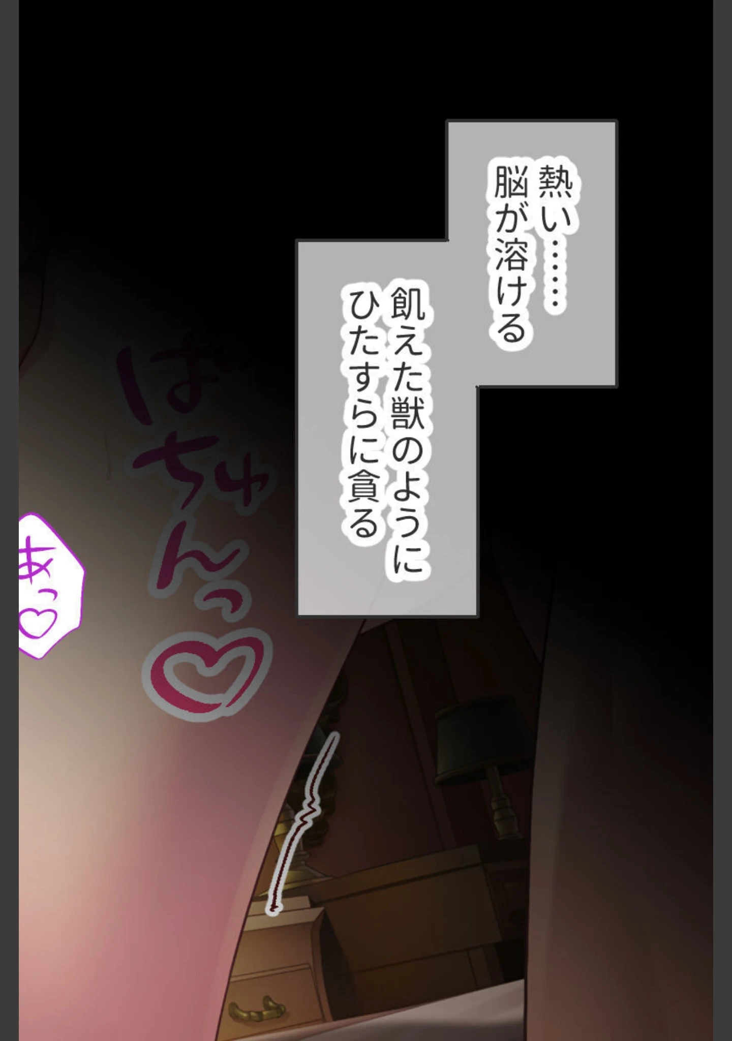 「財閥令嬢 淫欲堕ち 〜恥辱にまみれた欲望の檻〜」（大人のSEXY絵本） 試し読み 2ページ目