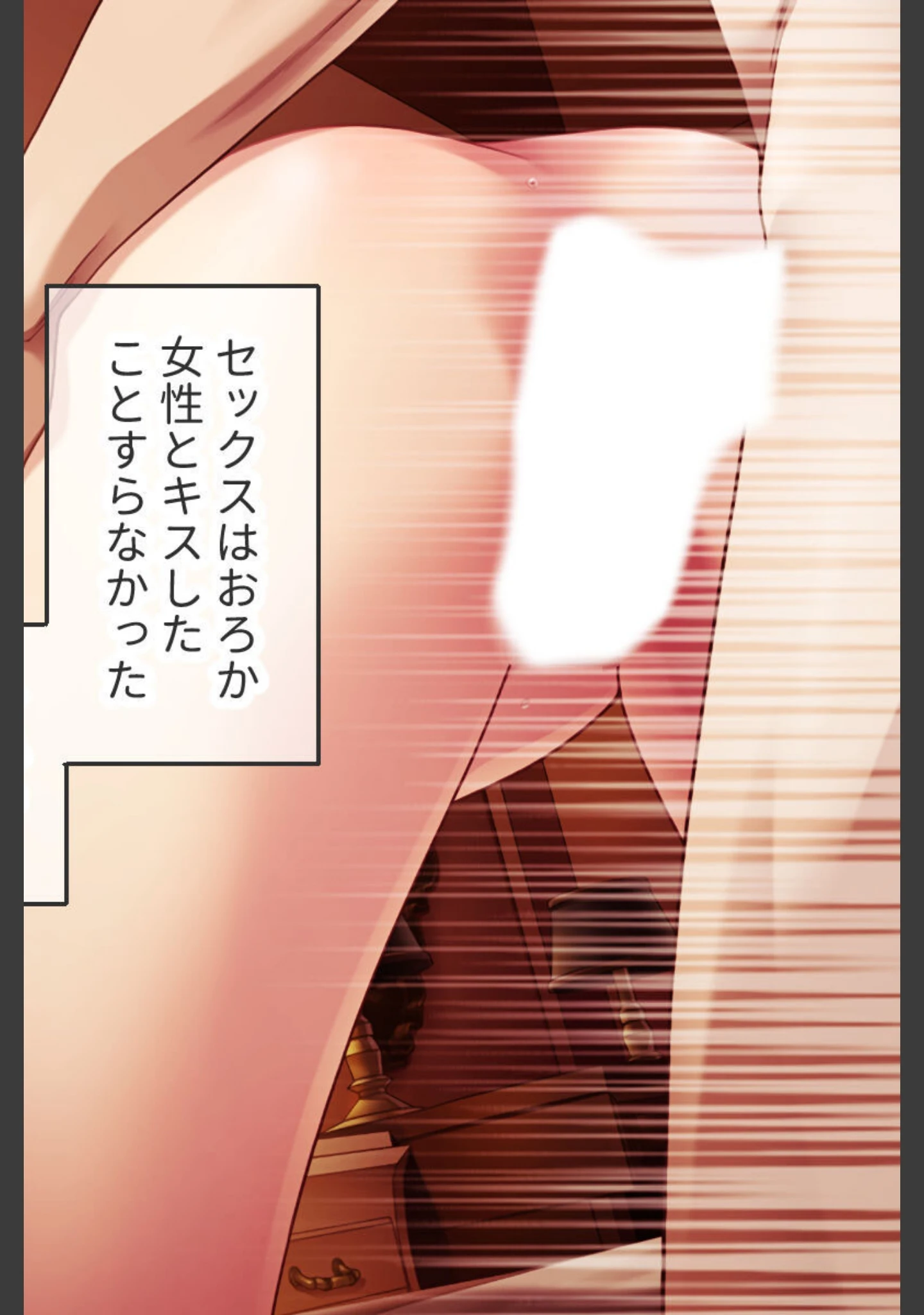 「財閥令嬢 淫欲堕ち 〜恥辱にまみれた欲望の檻〜」（大人のSEXY絵本） 試し読み 8ページ目