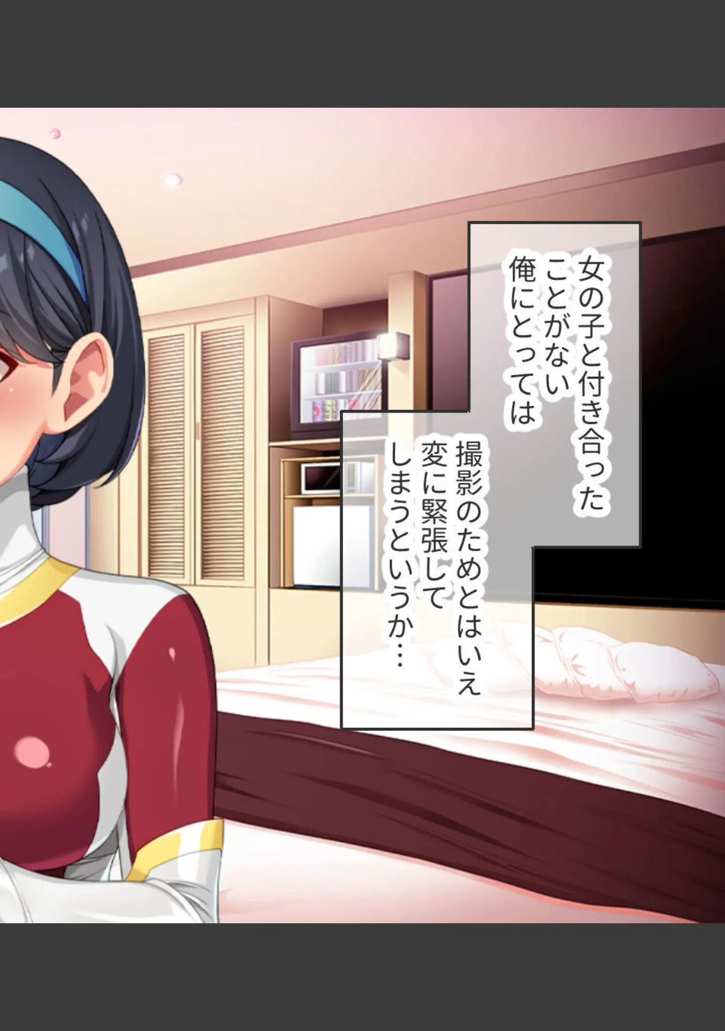 「ヒーローマスクの下は淫乱素顔 〜最愛彼女はピタコス着衣でハメ撮られたい〜」（大人のSEXY絵本） 試し読み 4ページ目