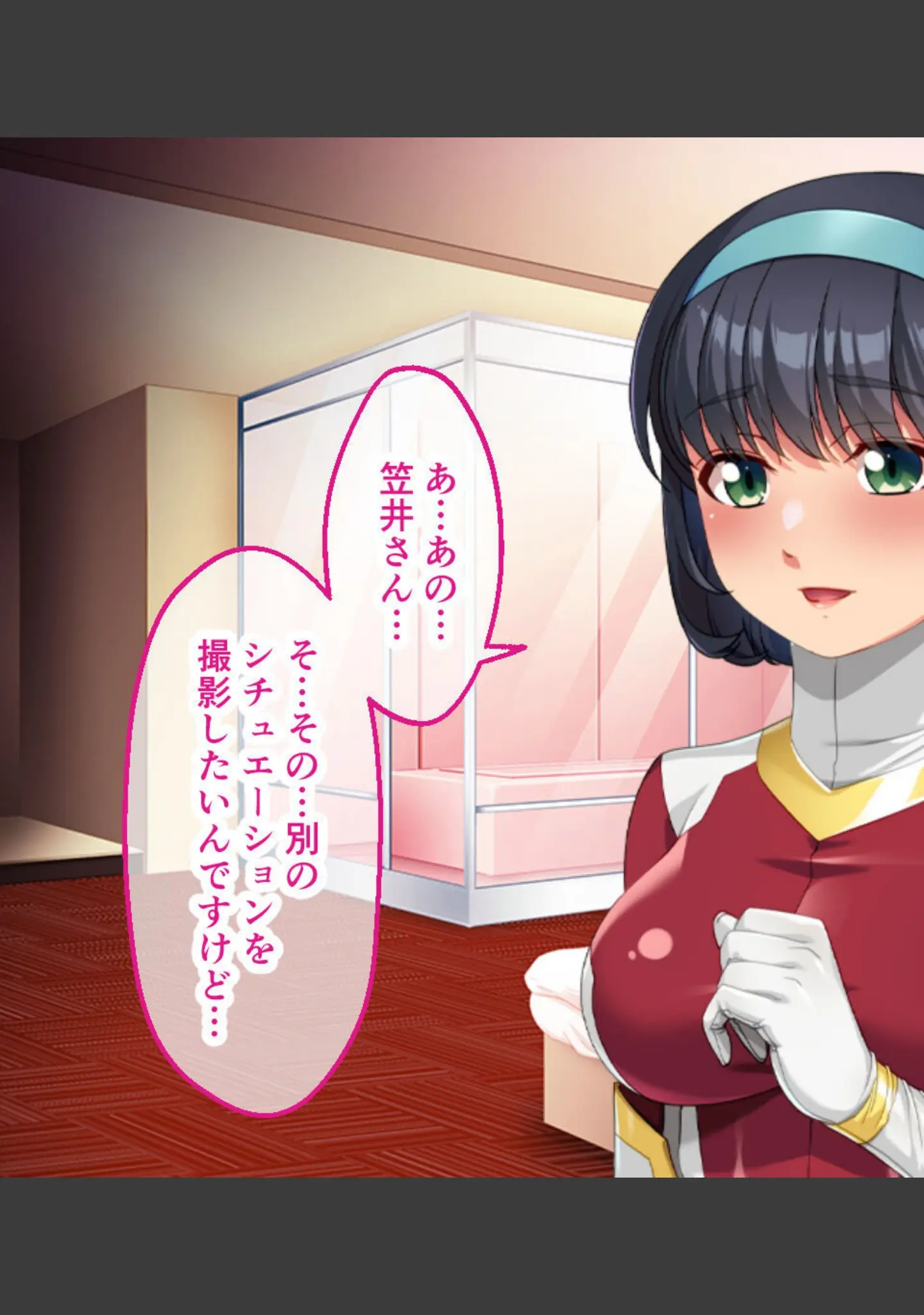 「ヒーローマスクの下は淫乱素顔 〜最愛彼女はピタコス着衣でハメ撮られたい〜」（大人のSEXY絵本） 試し読み 5ページ目