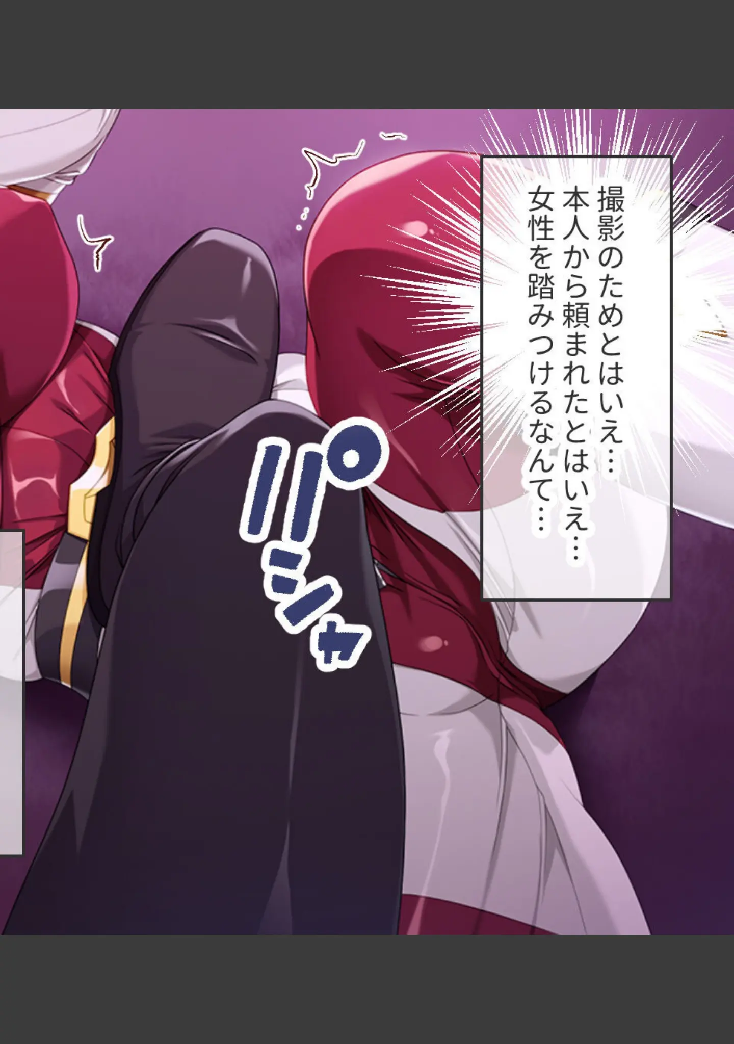 「ヒーローマスクの下は淫乱素顔 〜最愛彼女はピタコス着衣でハメ撮られたい〜」（大人のSEXY絵本） 試し読み 8ページ目