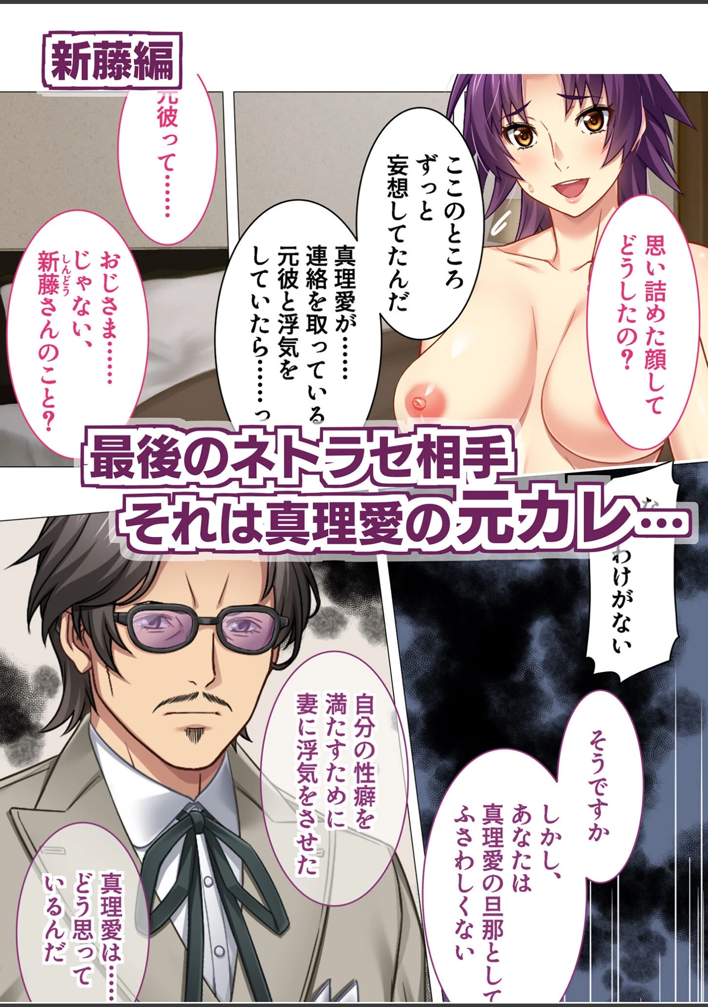 「愛妻ネトラセ記録 完全版 モザイク版 〜オンナの淫らな本能が開花する貸し出されSEX〜」（BENETTY） 試し読み 11ページ目