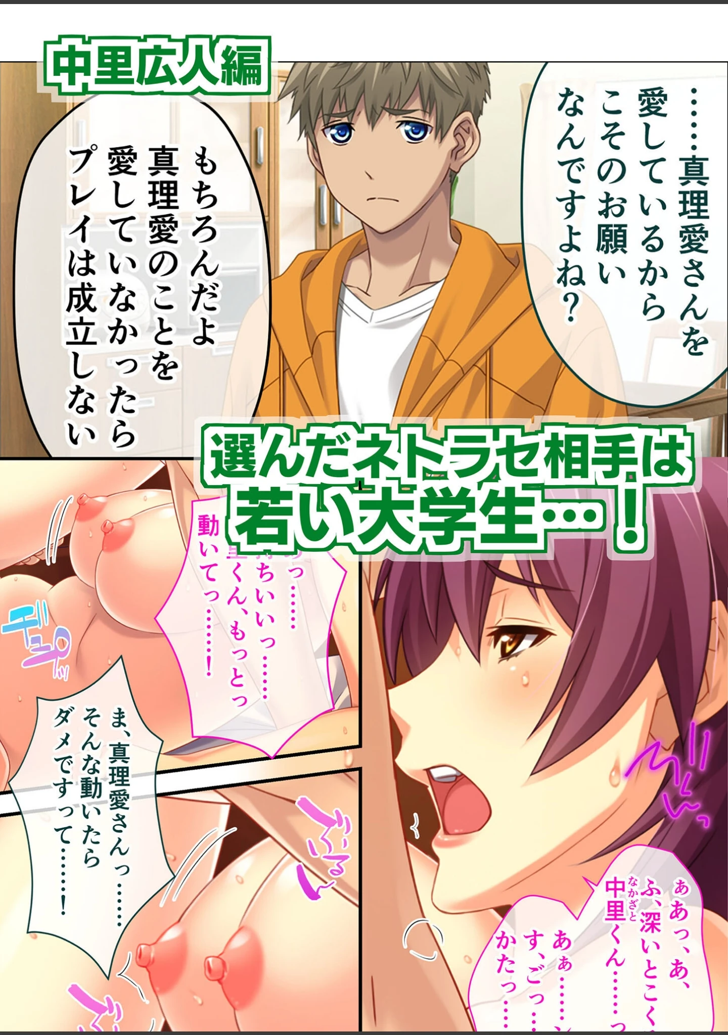 「愛妻ネトラセ記録 完全版 モザイク版 〜オンナの淫らな本能が開花する貸し出されSEX〜」（BENETTY） 試し読み 5ページ目