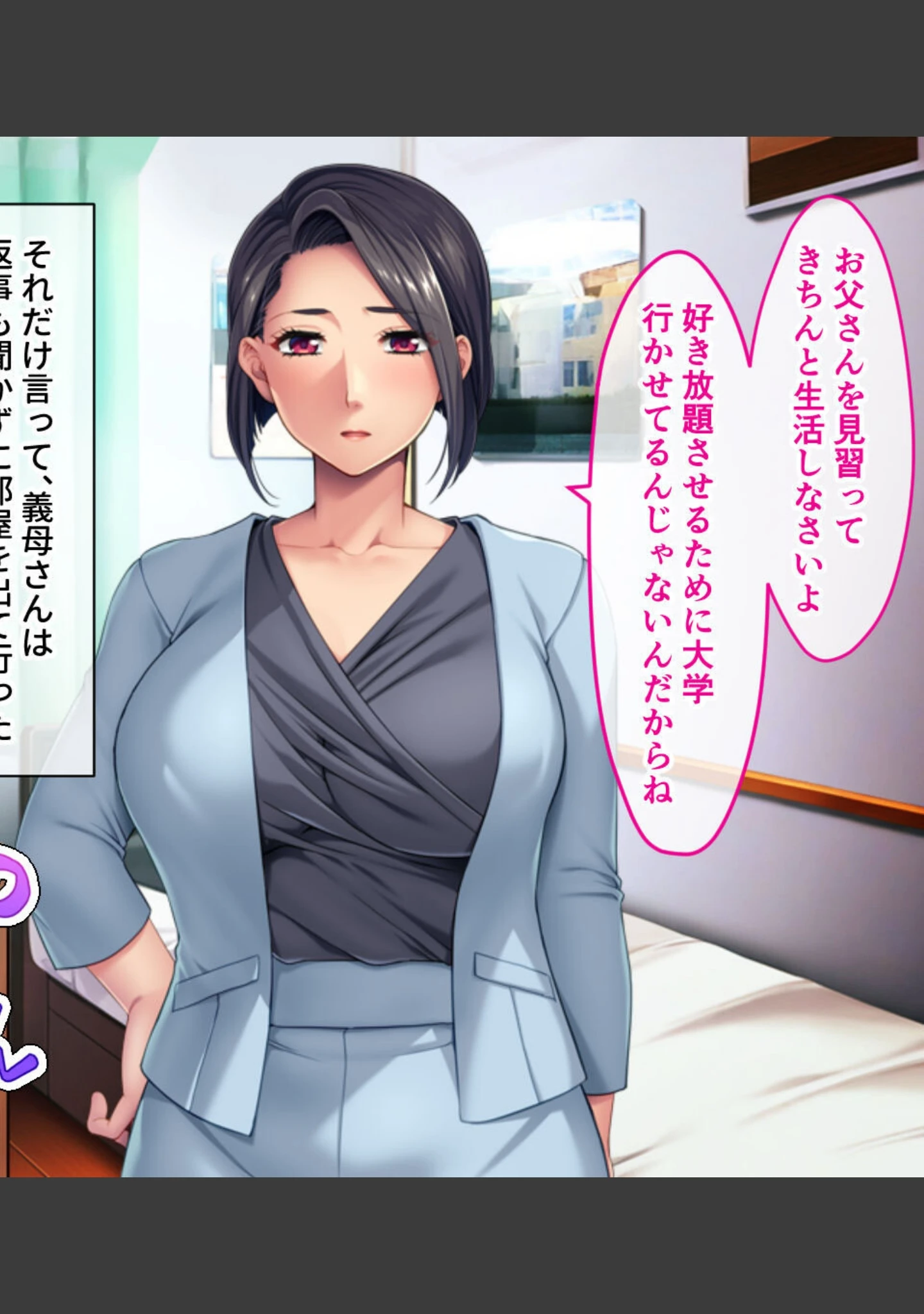 「息子に堕とされたお義母さん 〜電車内で目覚める淫らな雌欲〜」（大人のSEXY絵本） 試し読み 16ページ目