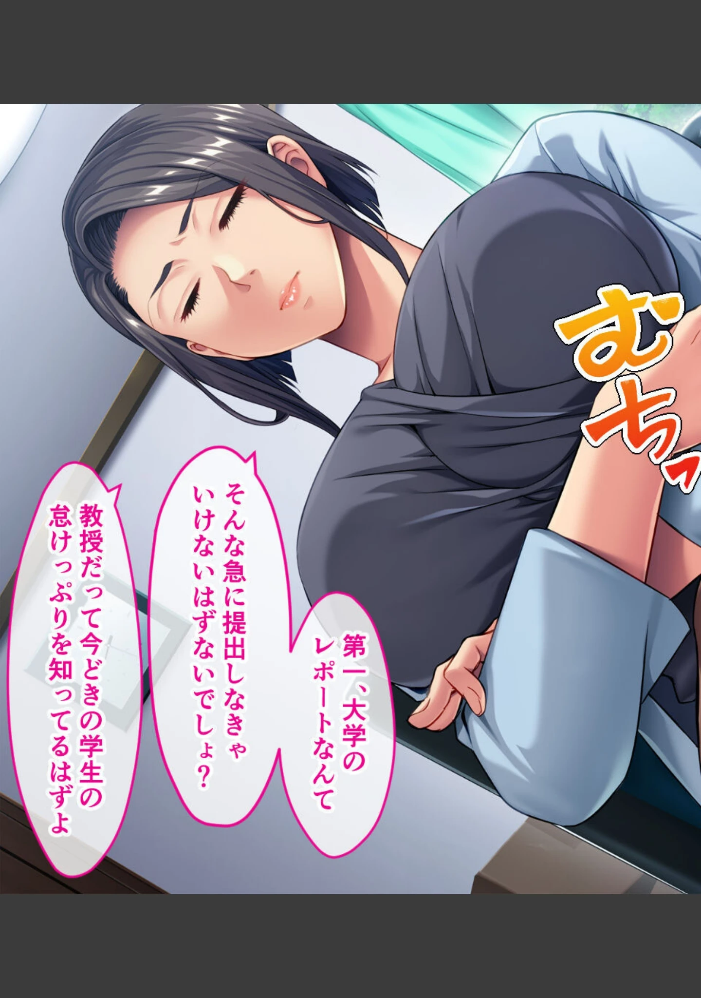 「息子に堕とされたお義母さん 〜電車内で目覚める淫らな雌欲〜」（大人のSEXY絵本） 試し読み 7ページ目
