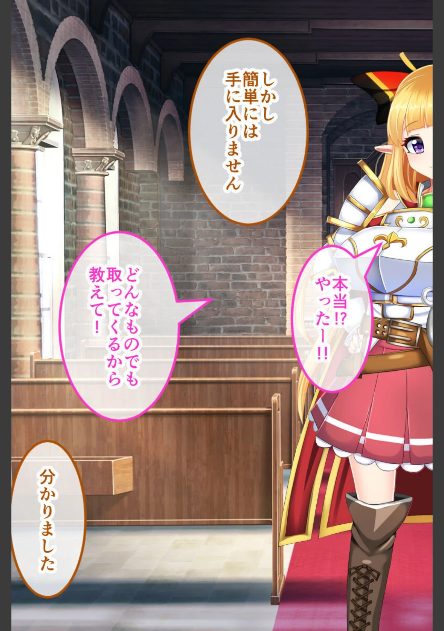 「騎士姫クラリス CGノベル版 総集編 〜不遜な姫が性霊受肉！ 祓えば英雄！敗ければ売国奴！〜」（大人のSEXY絵本） 試し読み 10ページ目