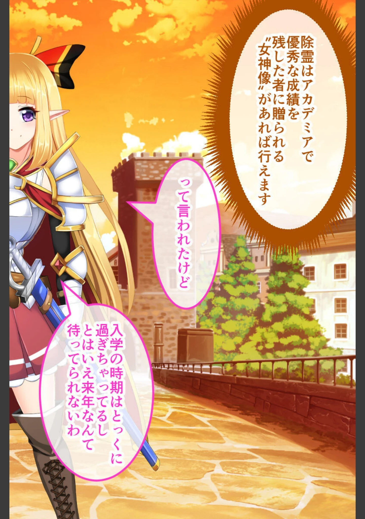 「騎士姫クラリス CGノベル版 総集編 〜不遜な姫が性霊受肉！ 祓えば英雄！敗ければ売国奴！〜」（大人のSEXY絵本） 試し読み 11ページ目