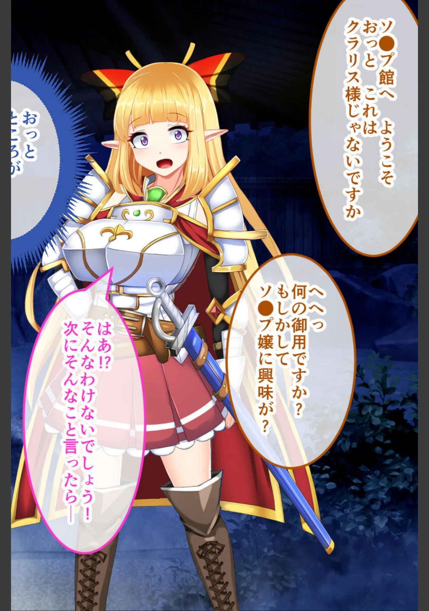 「騎士姫クラリス CGノベル版 総集編 〜不遜な姫が性霊受肉！ 祓えば英雄！敗ければ売国奴！〜」（大人のSEXY絵本） 試し読み 13ページ目