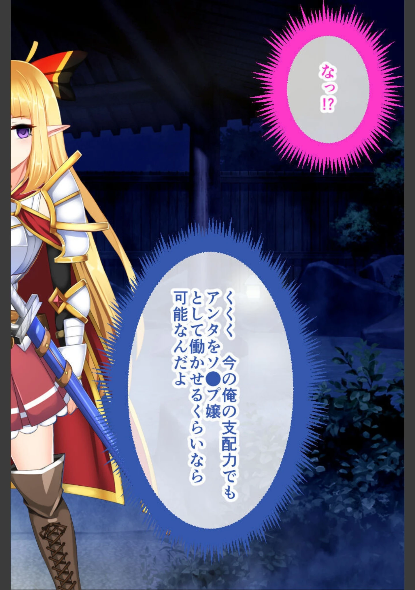 「騎士姫クラリス CGノベル版 総集編 〜不遜な姫が性霊受肉！ 祓えば英雄！敗ければ売国奴！〜」（大人のSEXY絵本） 試し読み 15ページ目