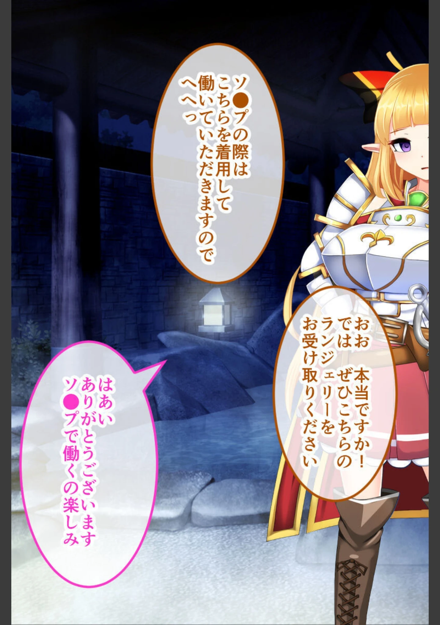 「騎士姫クラリス CGノベル版 総集編 〜不遜な姫が性霊受肉！ 祓えば英雄！敗ければ売国奴！〜」（大人のSEXY絵本） 試し読み 16ページ目