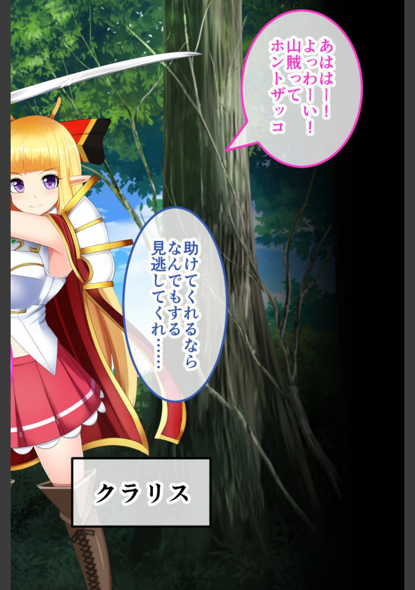 「騎士姫クラリス CGノベル版 総集編 〜不遜な姫が性霊受肉！ 祓えば英雄！敗ければ売国奴！〜」（大人のSEXY絵本） 試し読み 3ページ目
