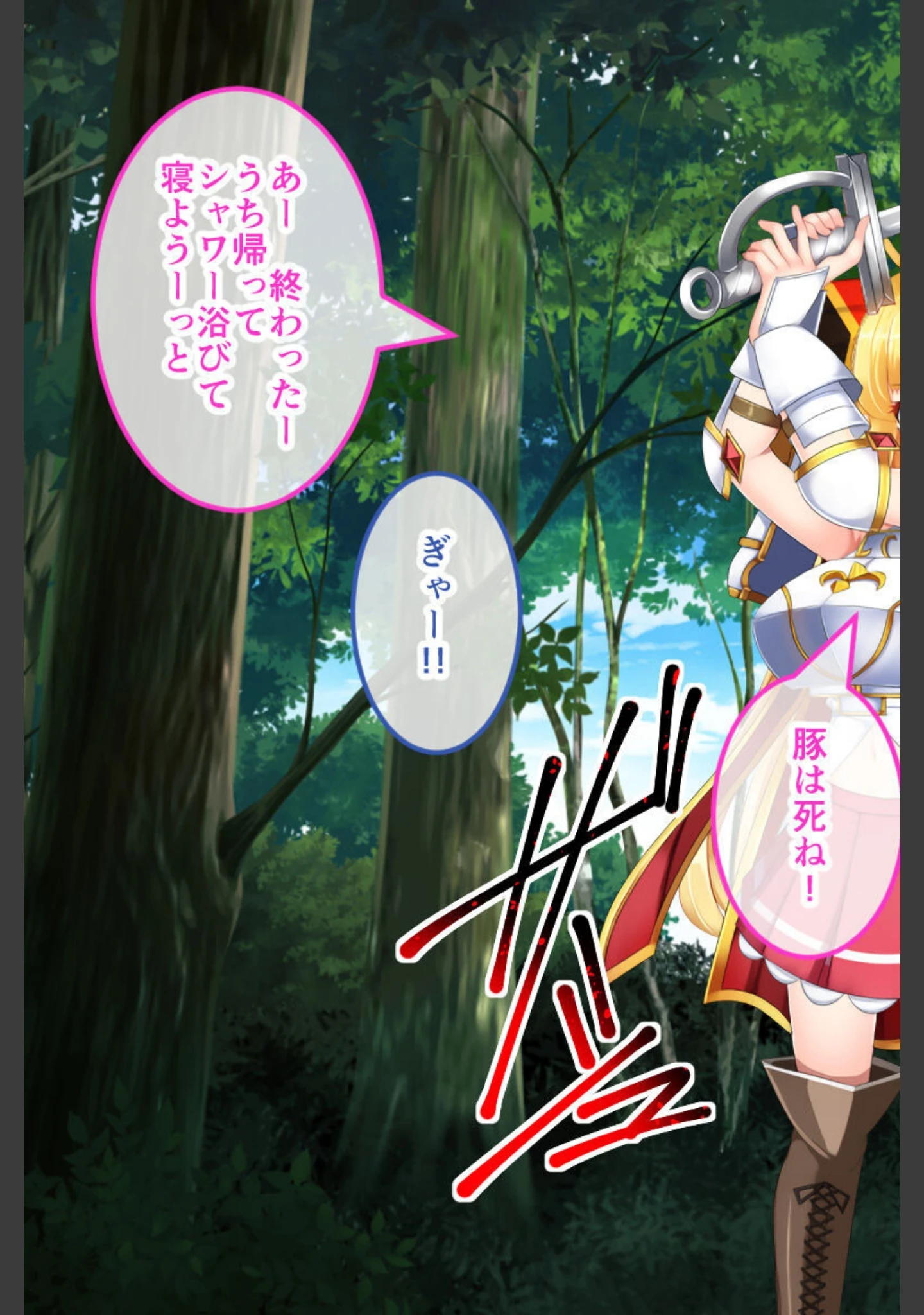 「騎士姫クラリス CGノベル版 総集編 〜不遜な姫が性霊受肉！ 祓えば英雄！敗ければ売国奴！〜」（大人のSEXY絵本） 試し読み 4ページ目