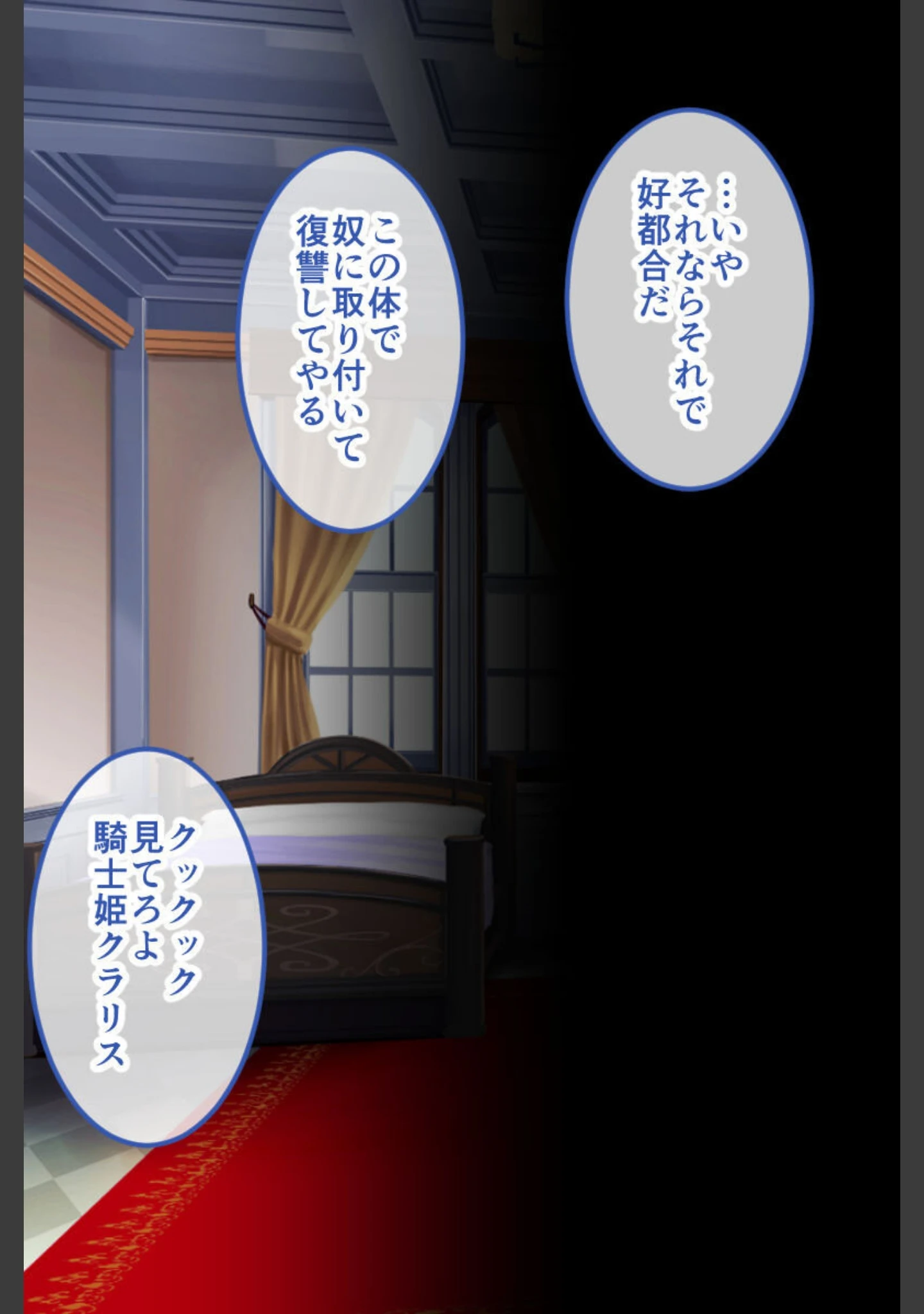 「騎士姫クラリス CGノベル版 総集編 〜不遜な姫が性霊受肉！ 祓えば英雄！敗ければ売国奴！〜」（大人のSEXY絵本） 試し読み 6ページ目