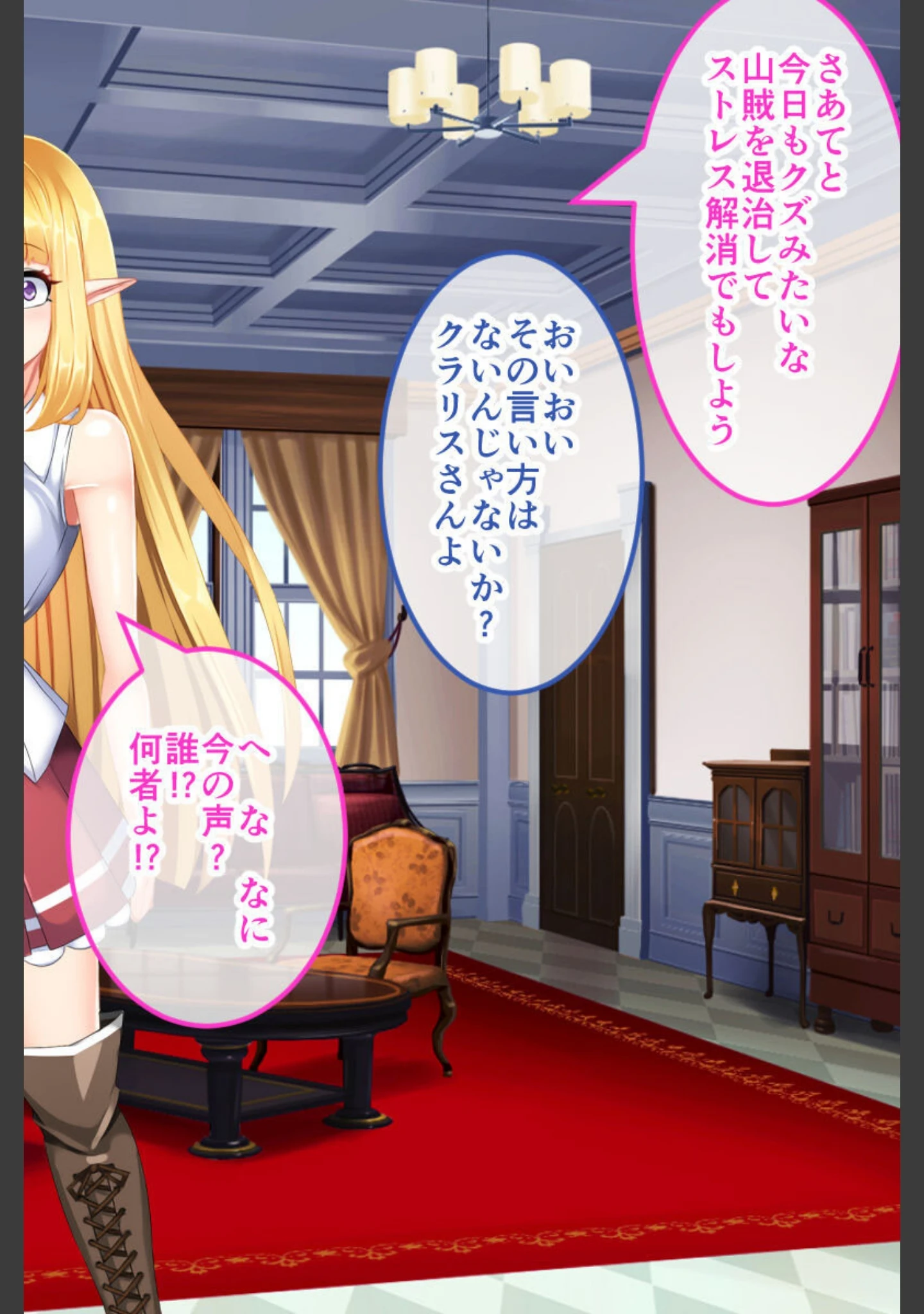 「騎士姫クラリス CGノベル版 総集編 〜不遜な姫が性霊受肉！ 祓えば英雄！敗ければ売国奴！〜」（大人のSEXY絵本） 試し読み 7ページ目