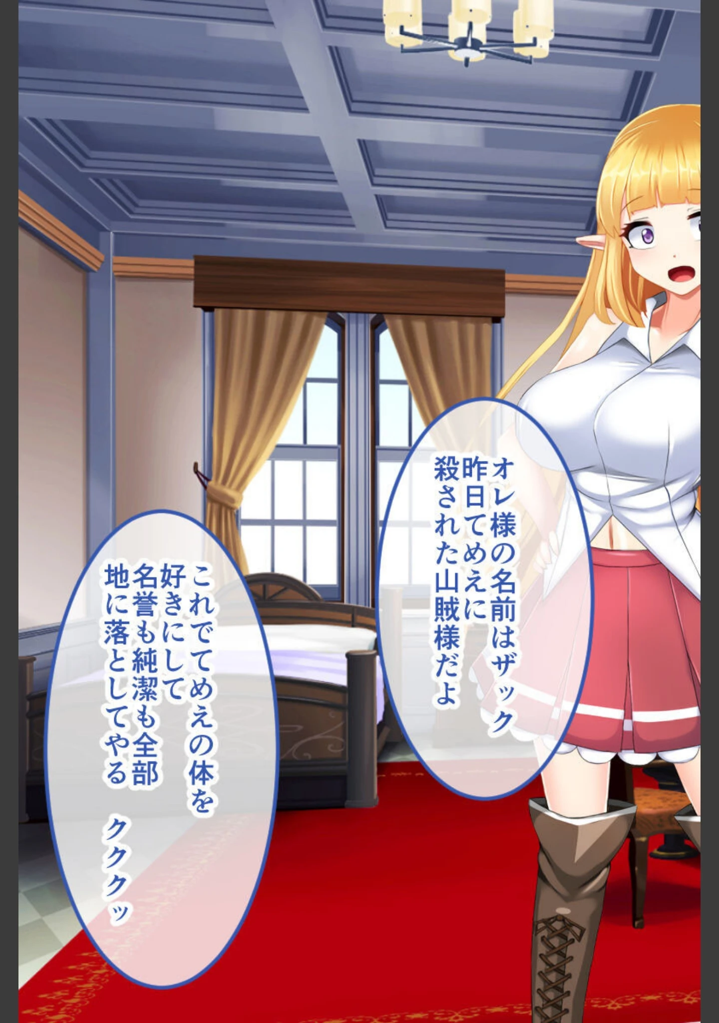 「騎士姫クラリス CGノベル版 総集編 〜不遜な姫が性霊受肉！ 祓えば英雄！敗ければ売国奴！〜」（大人のSEXY絵本） 試し読み 8ページ目