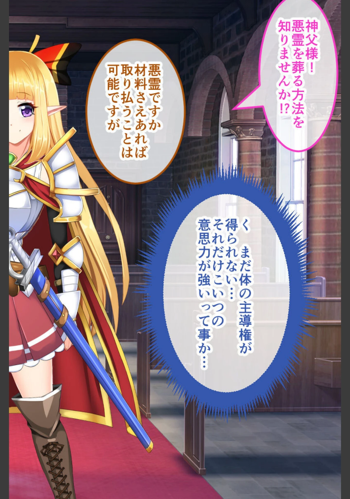 「騎士姫クラリス CGノベル版 総集編 〜不遜な姫が性霊受肉！ 祓えば英雄！敗ければ売国奴！〜」（大人のSEXY絵本） 試し読み 9ページ目