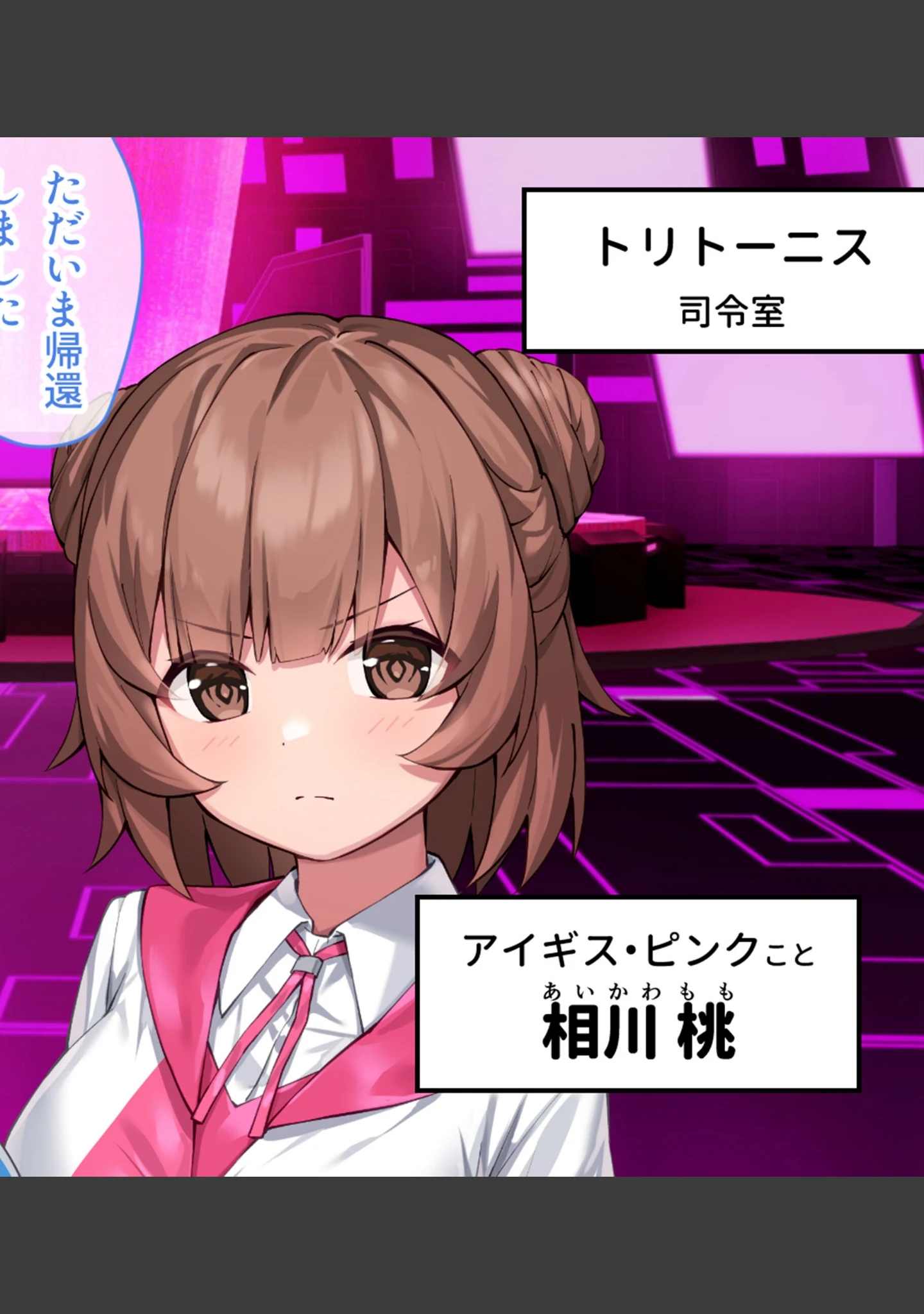「特命少女アイギス・ピンク CGノベル版 〜純潔ヒロインは悪の組織に囚われイキ狂う〜」（大人のSEXY絵本） 試し読み 10ページ目