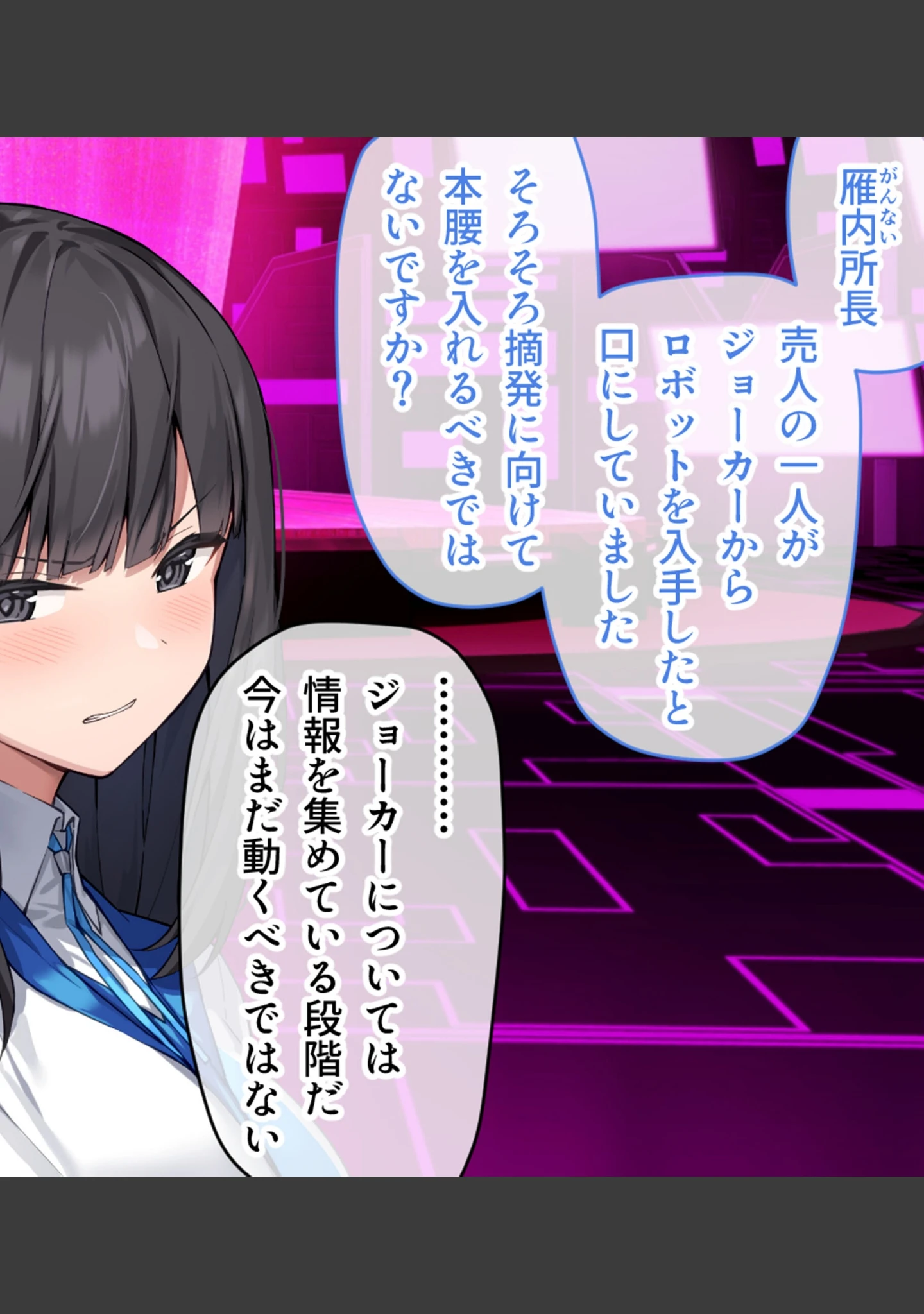 「特命少女アイギス・ピンク CGノベル版 〜純潔ヒロインは悪の組織に囚われイキ狂う〜」（大人のSEXY絵本） 試し読み 12ページ目