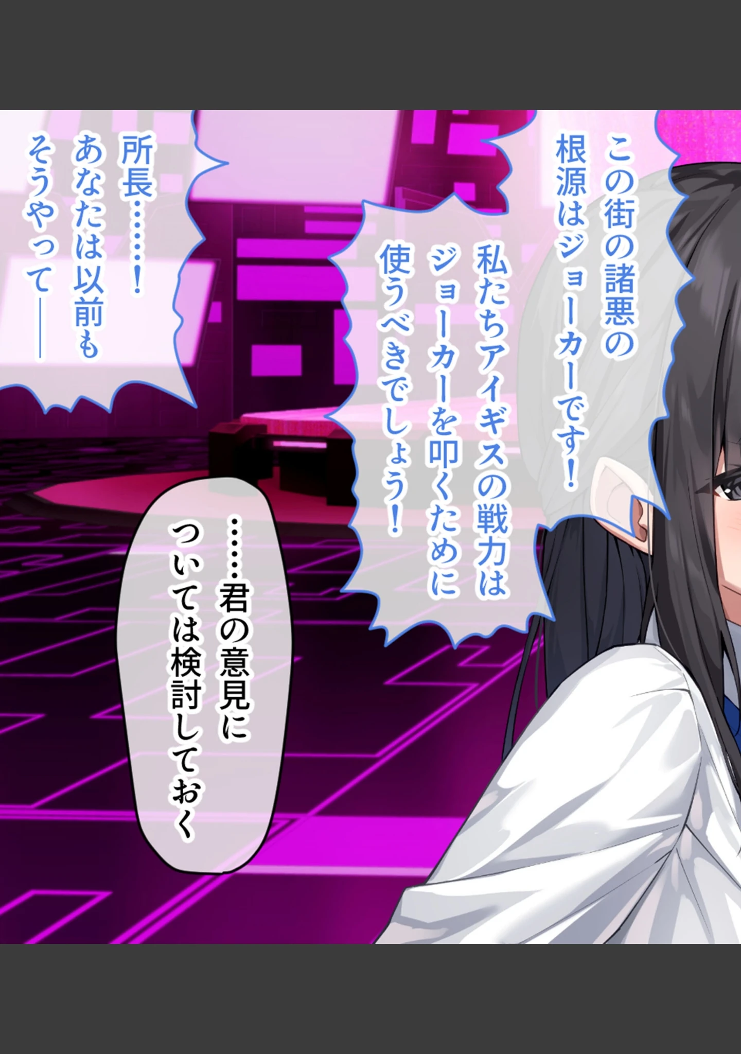 「特命少女アイギス・ピンク CGノベル版 〜純潔ヒロインは悪の組織に囚われイキ狂う〜」（大人のSEXY絵本） 試し読み 13ページ目
