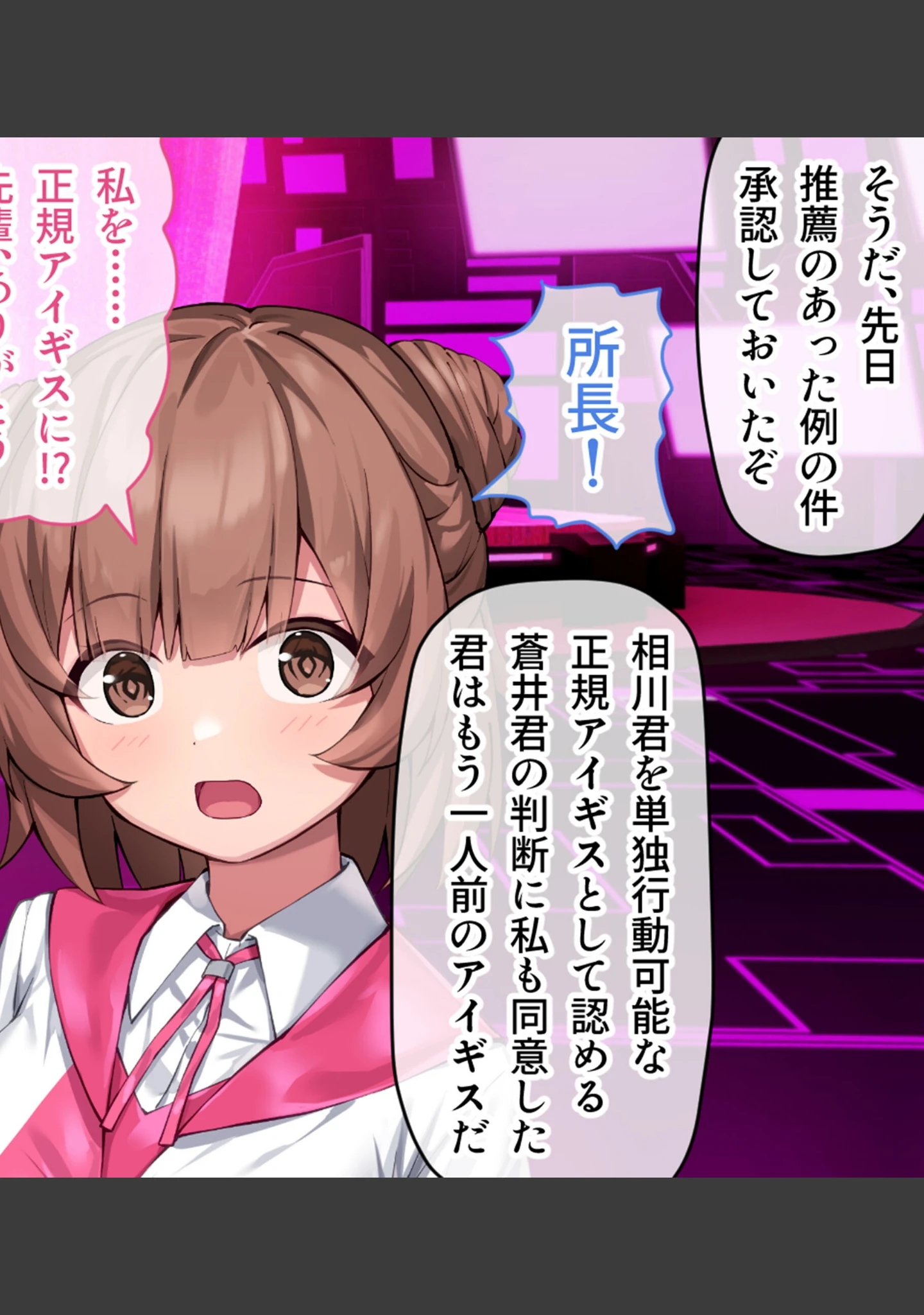 「特命少女アイギス・ピンク CGノベル版 〜純潔ヒロインは悪の組織に囚われイキ狂う〜」（大人のSEXY絵本） 試し読み 14ページ目