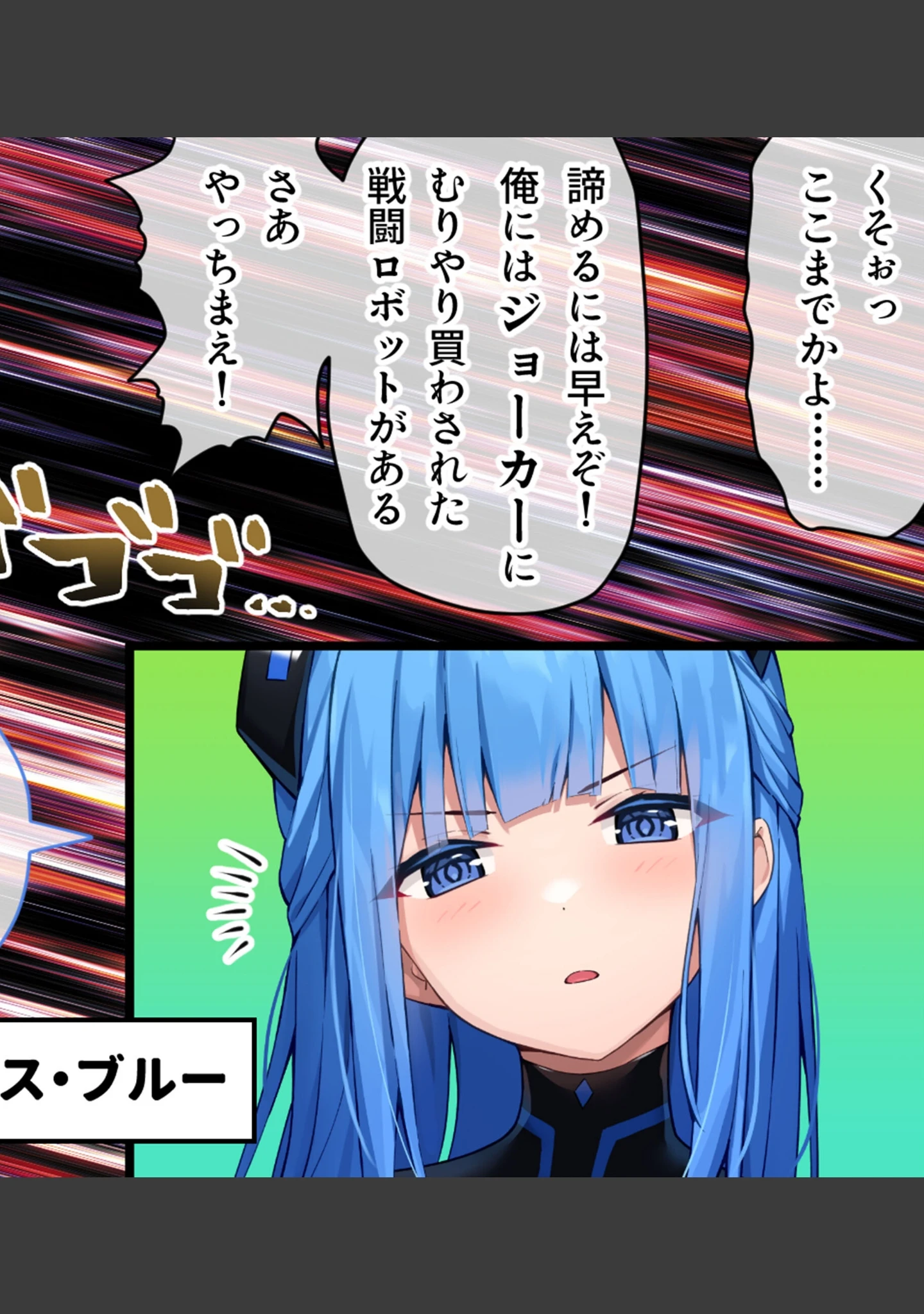 「特命少女アイギス・ピンク CGノベル版 〜純潔ヒロインは悪の組織に囚われイキ狂う〜」（大人のSEXY絵本） 試し読み 6ページ目