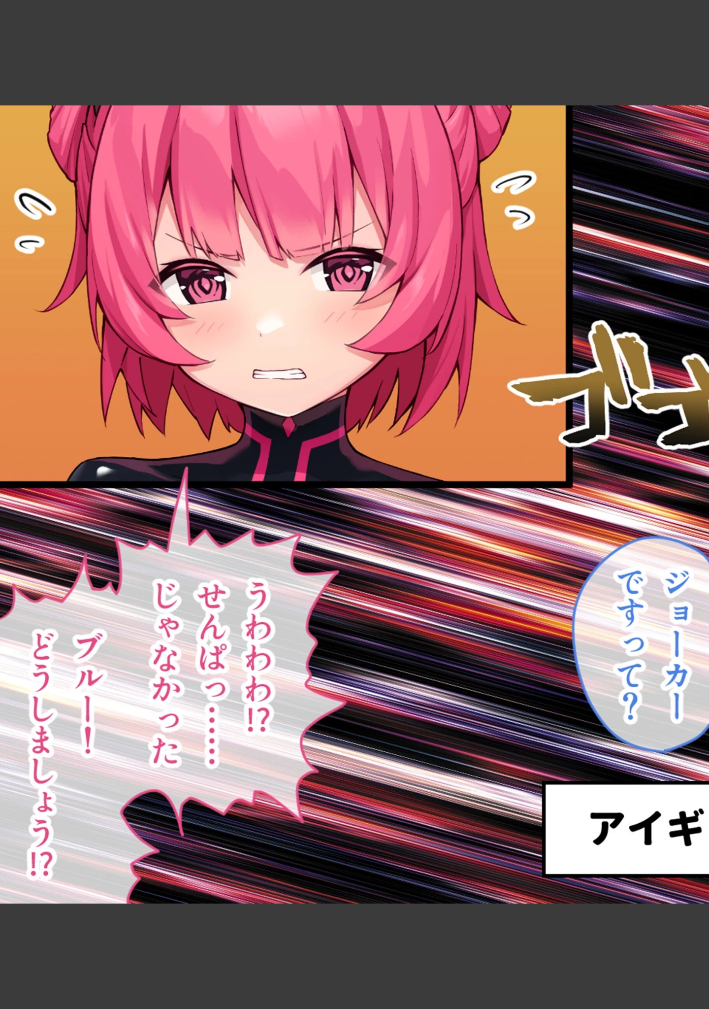 「特命少女アイギス・ピンク CGノベル版 〜純潔ヒロインは悪の組織に囚われイキ狂う〜」（大人のSEXY絵本） 試し読み 7ページ目