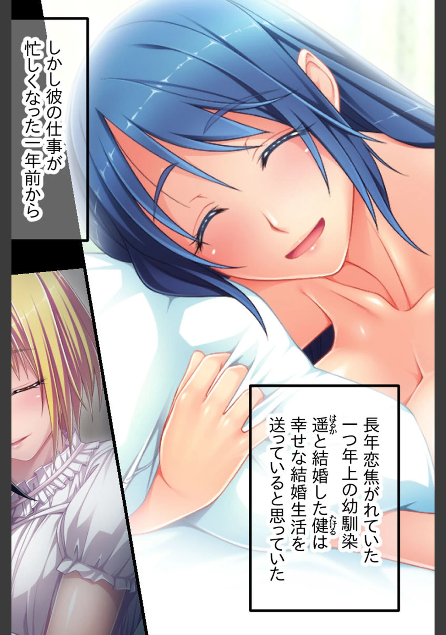 「今夜、妻が父に抱かれます… CGノベル版」（大人のSEXY絵本） 試し読み 2ページ目