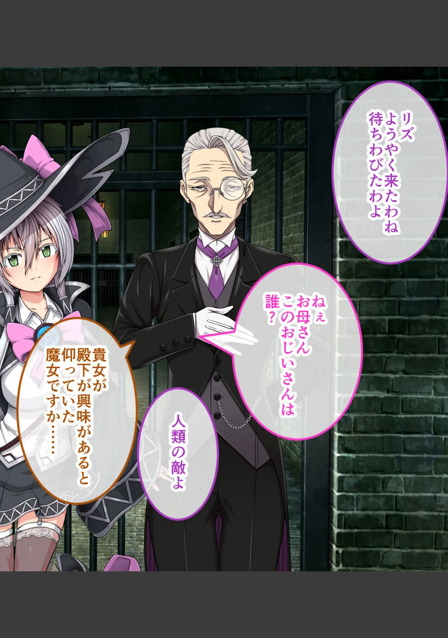 「エクリプスの魔女 CGノベル版」（大人のSEXY絵本） 試し読み 10ページ目