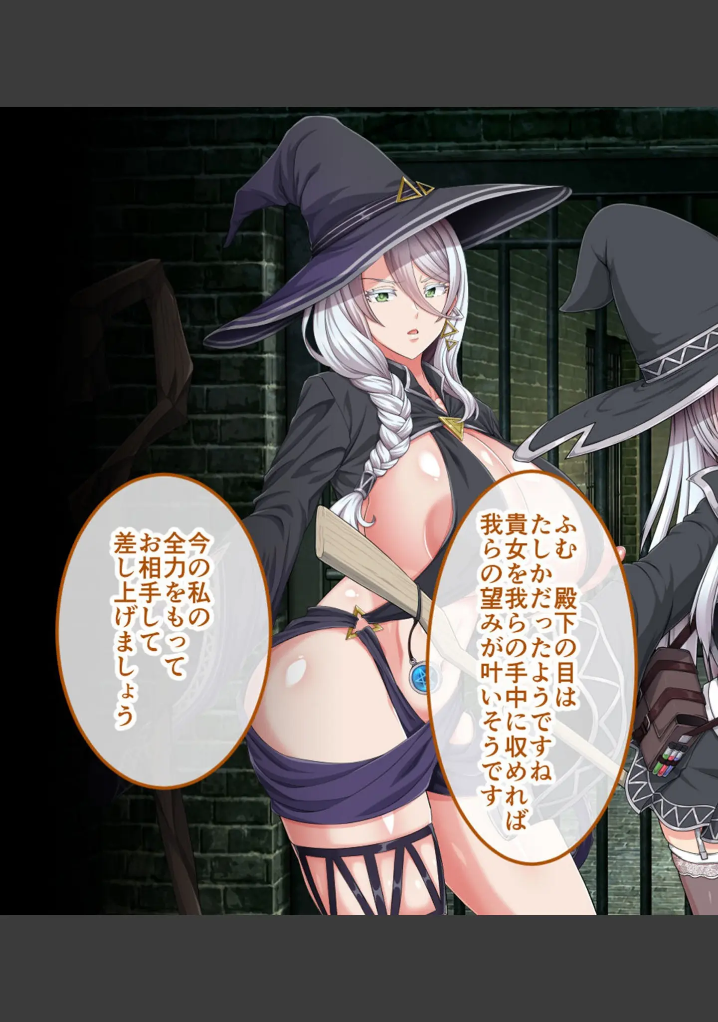 「エクリプスの魔女 CGノベル版」（大人のSEXY絵本） 試し読み 11ページ目