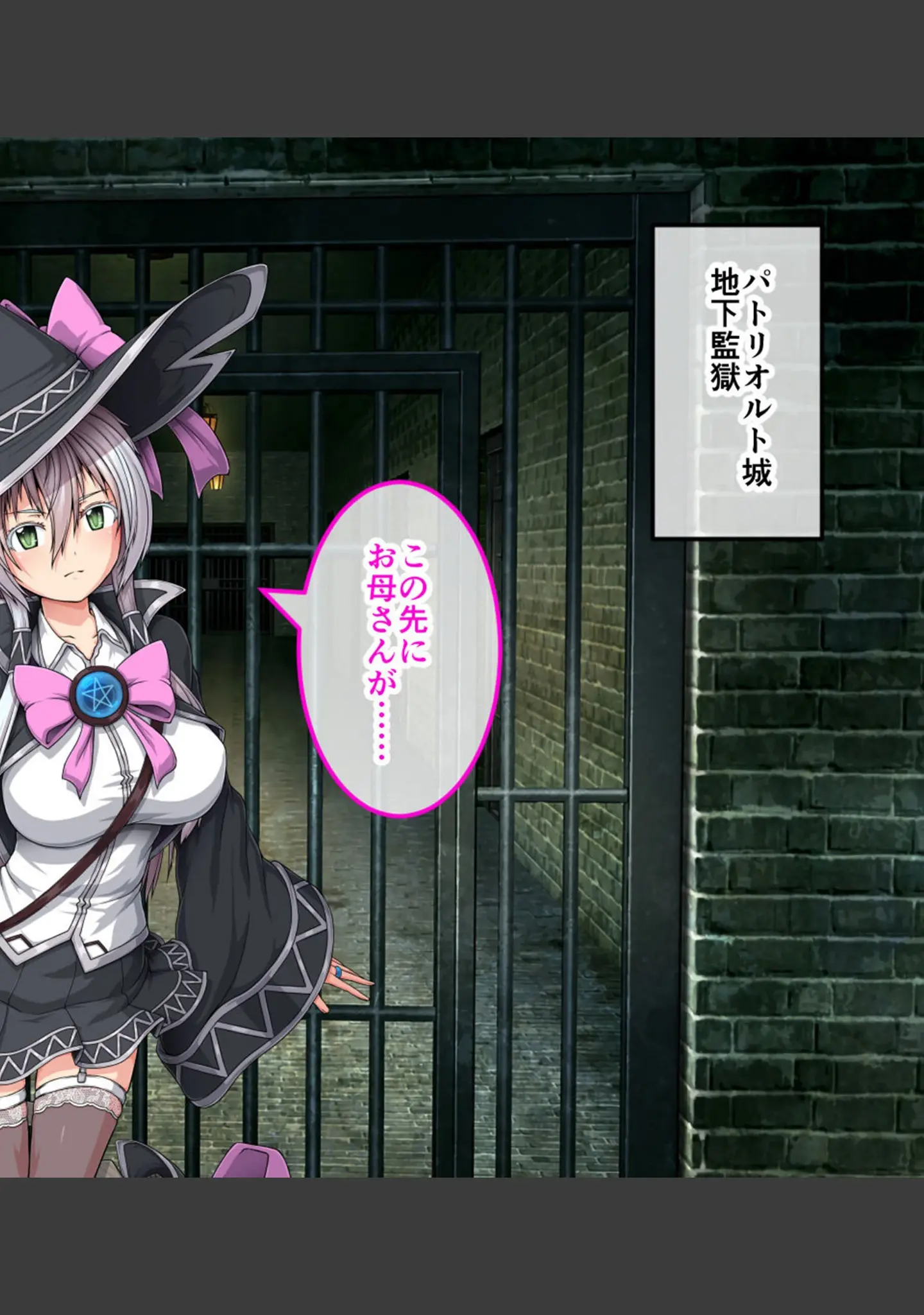 「エクリプスの魔女 CGノベル版」（大人のSEXY絵本） 試し読み 2ページ目