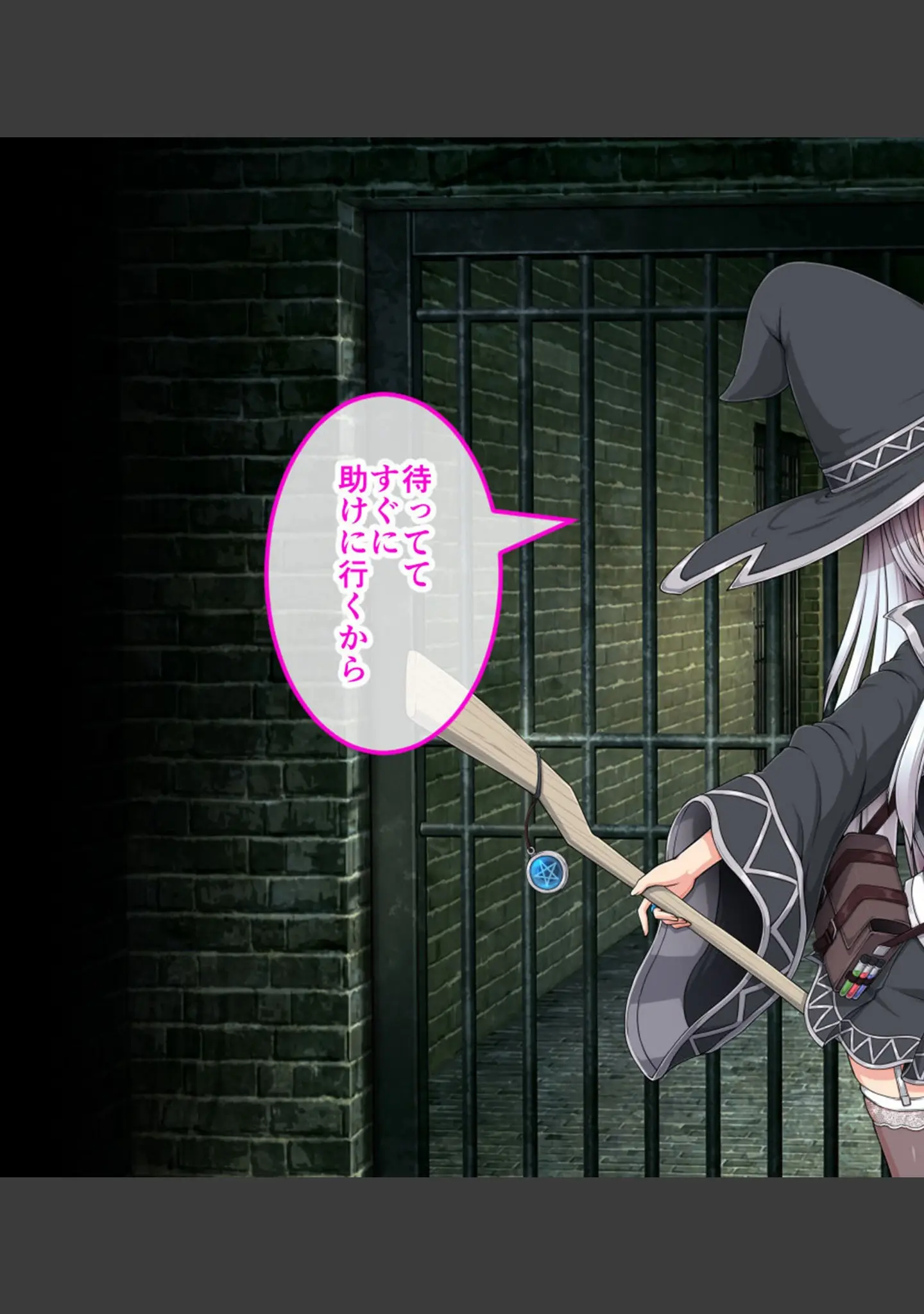 「エクリプスの魔女 CGノベル版」（大人のSEXY絵本） 試し読み 3ページ目