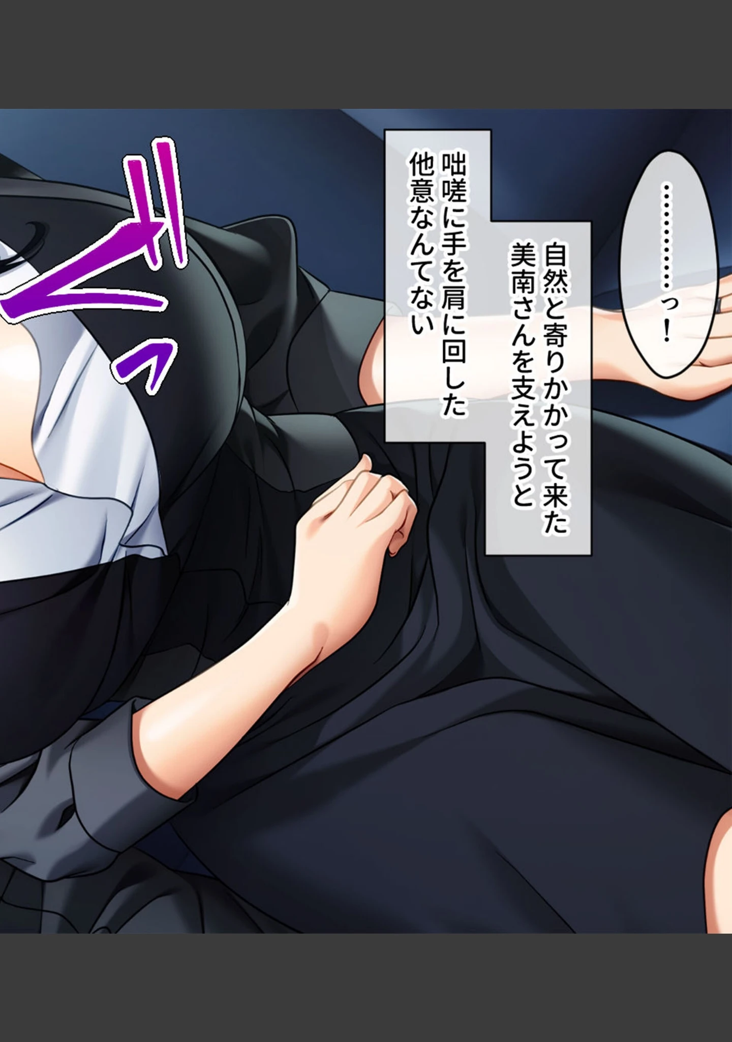 「乳惑人妻、白濁まみれ 〜エレベーターレディが上も下もイッて参りますッ〜」（大人のSEXY絵本） 試し読み 4ページ目