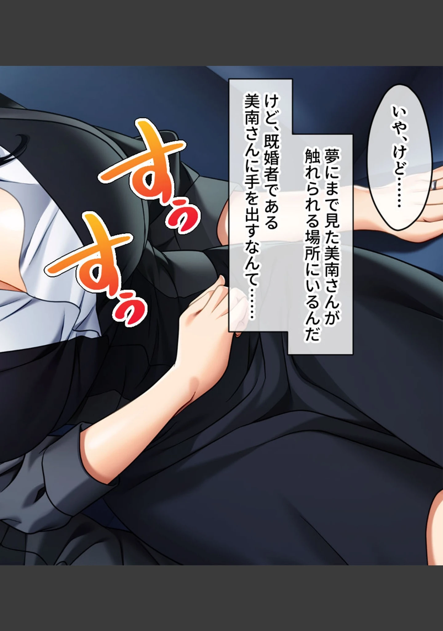「乳惑人妻、白濁まみれ 〜エレベーターレディが上も下もイッて参りますッ〜」（大人のSEXY絵本） 試し読み 6ページ目
