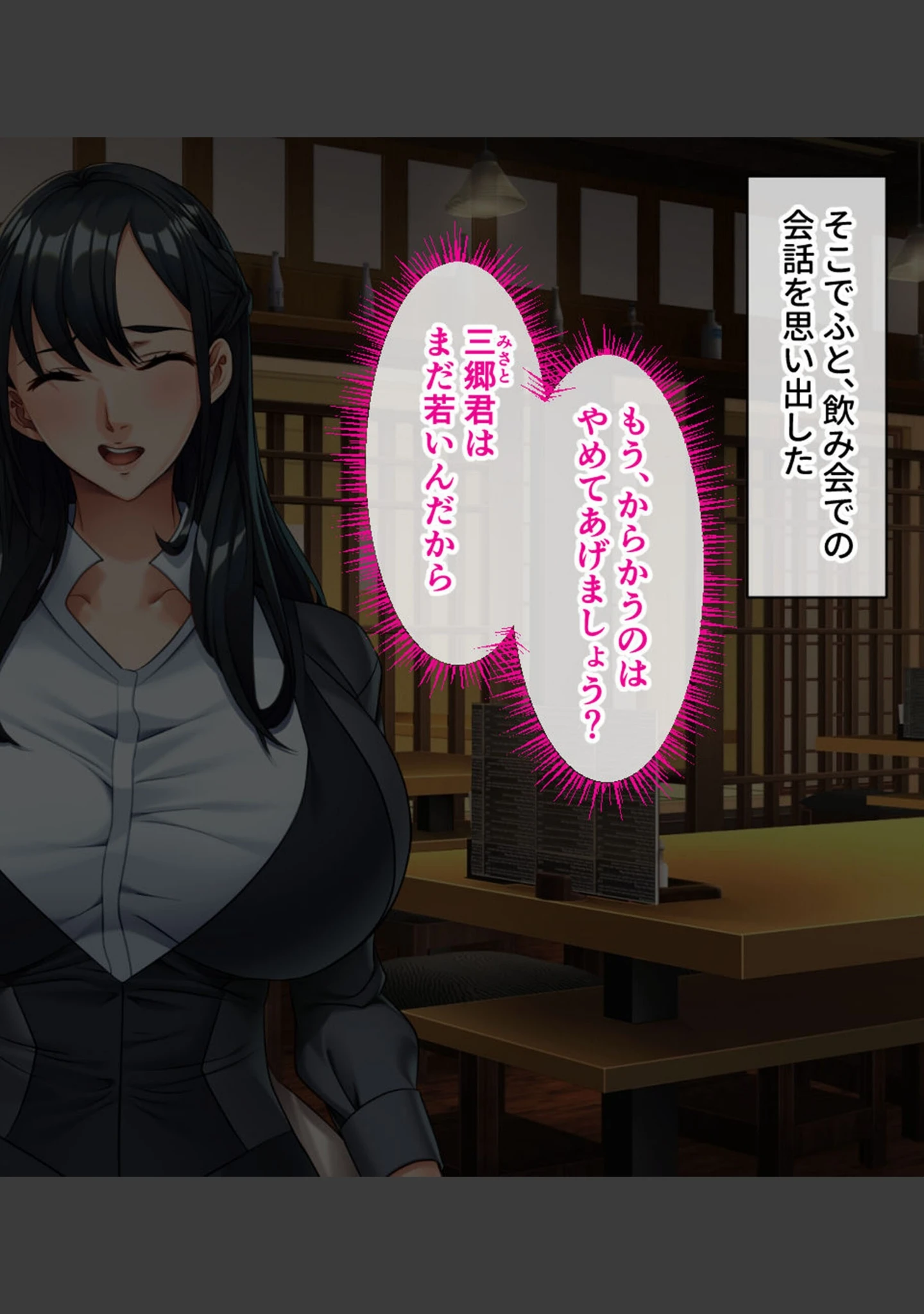「乳惑人妻、白濁まみれ 〜エレベーターレディが上も下もイッて参りますッ〜」（大人のSEXY絵本） 試し読み 8ページ目