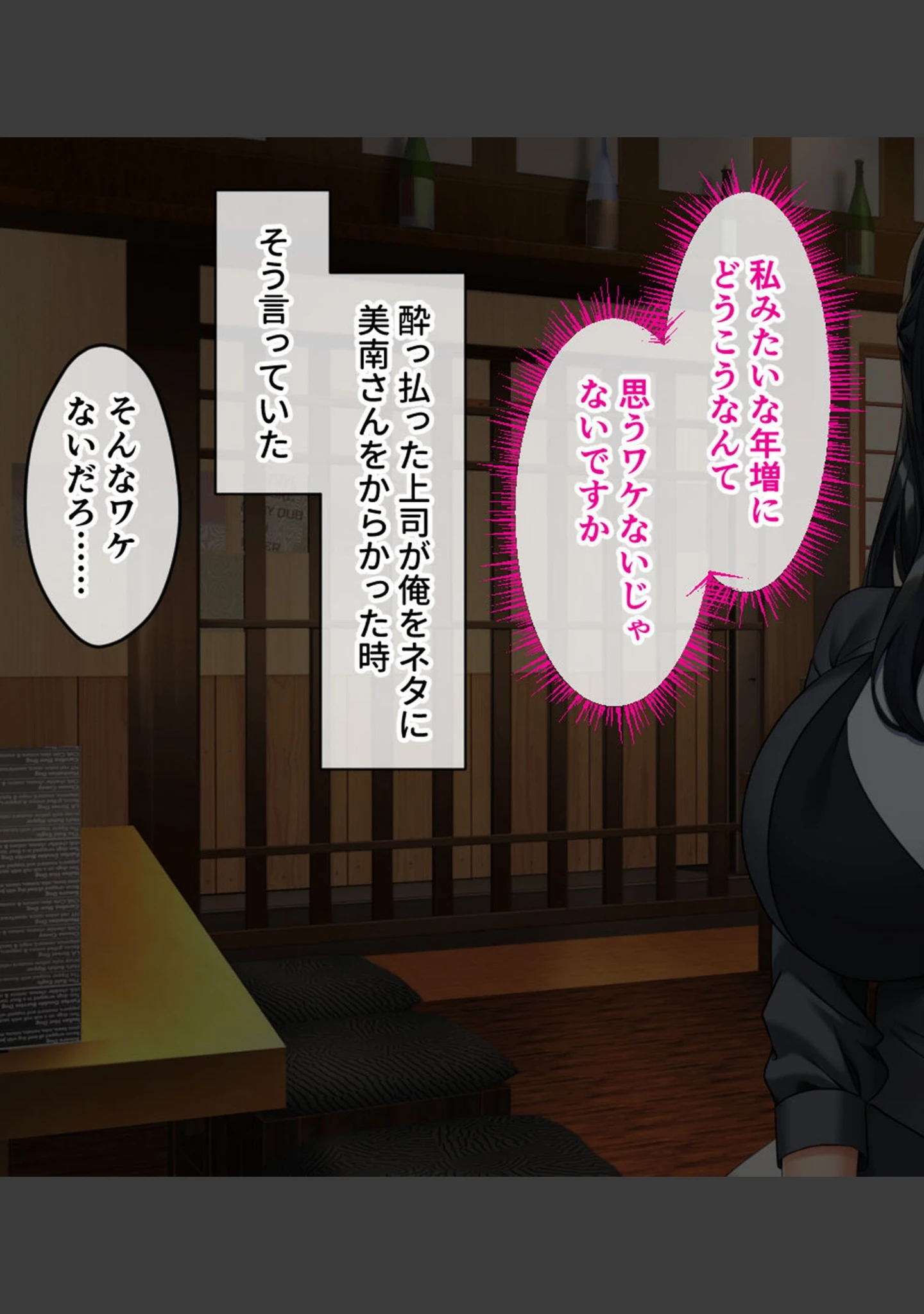 「乳惑人妻、白濁まみれ 〜エレベーターレディが上も下もイッて参りますッ〜」（大人のSEXY絵本） 試し読み 9ページ目