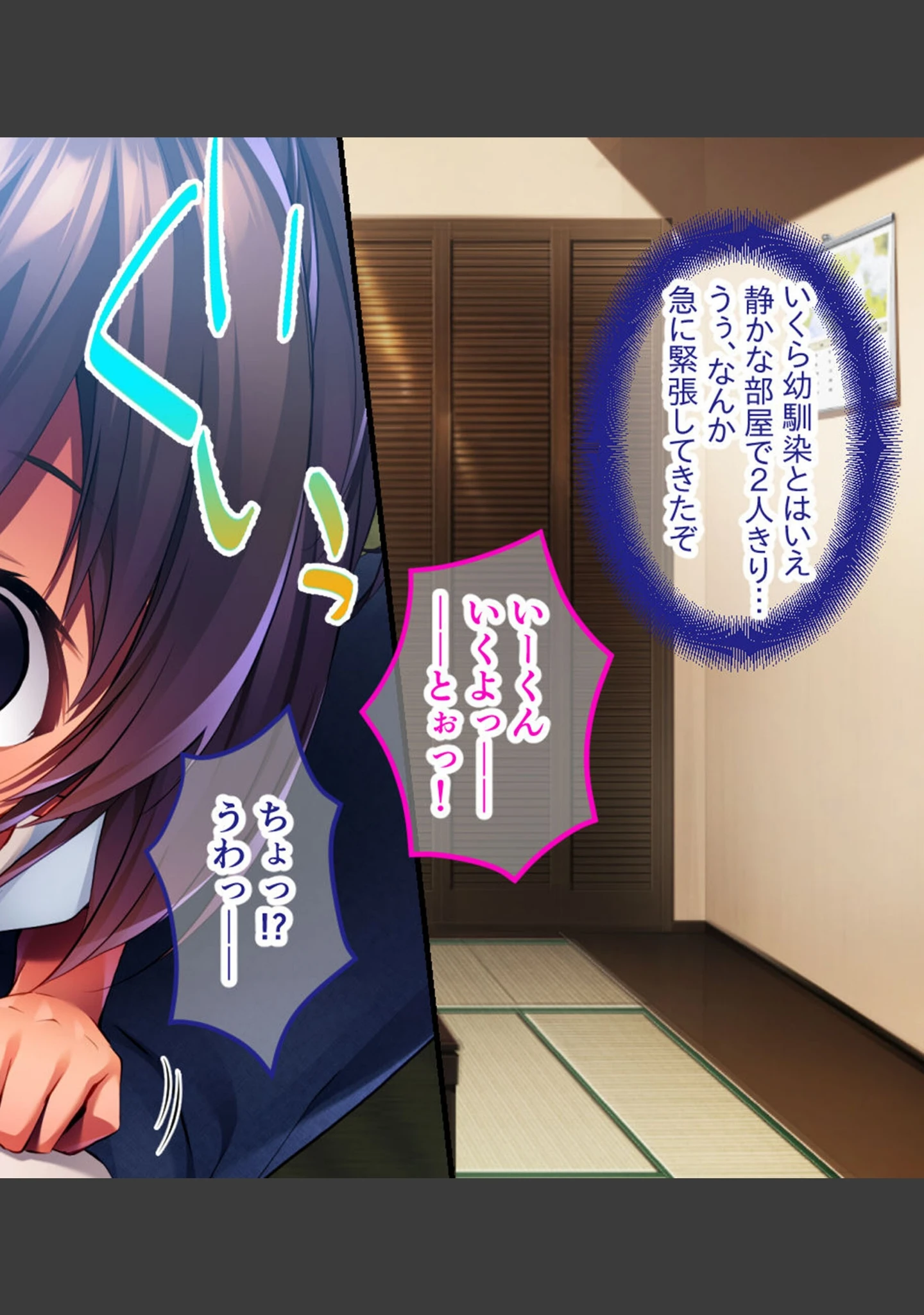 「つるぷに初恋純情えっち！〜日焼け肌のカノジョと溶け合う孕ませの夏〜」（大人のSEXY絵本） 試し読み 10ページ目