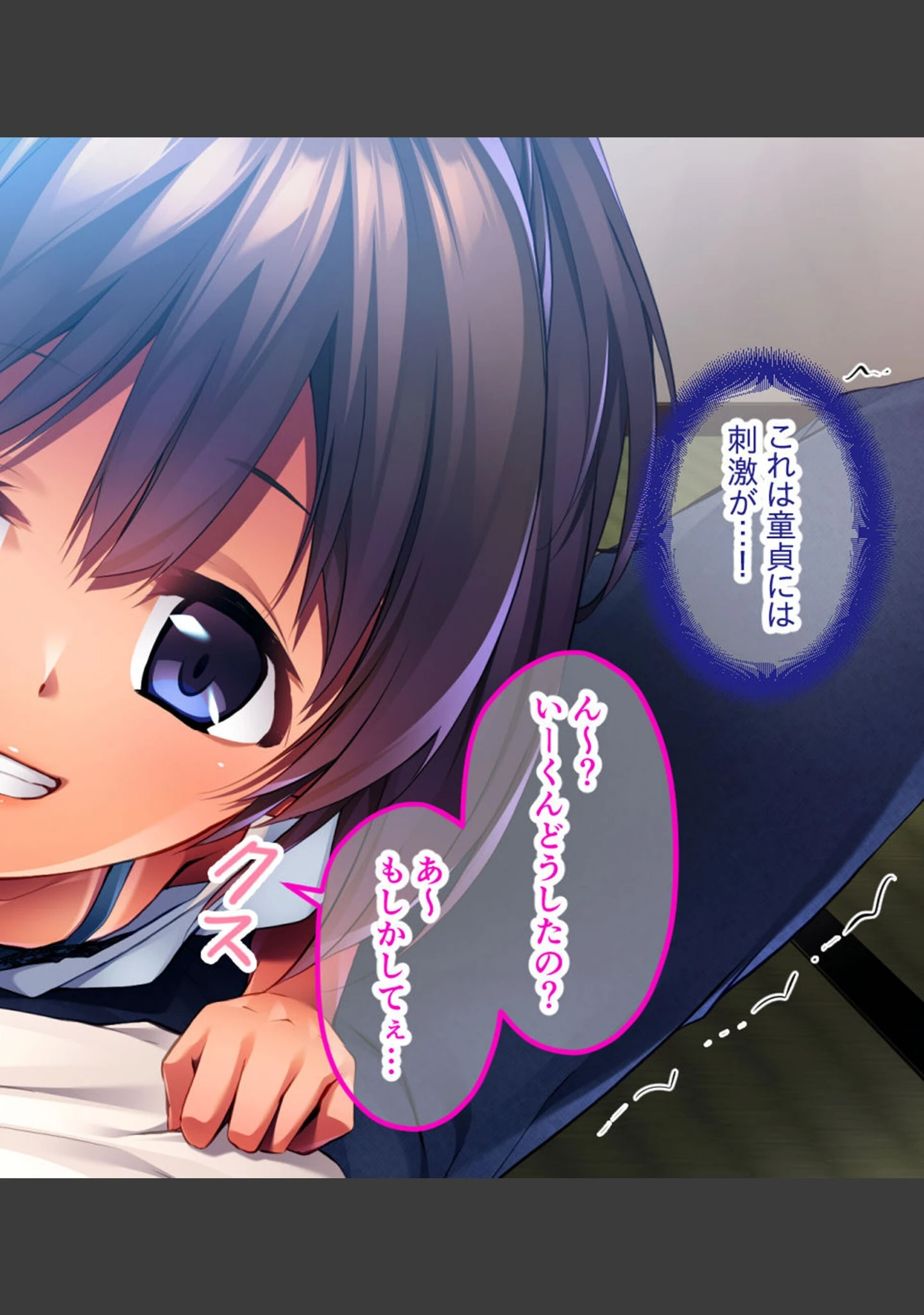 「つるぷに初恋純情えっち！〜日焼け肌のカノジョと溶け合う孕ませの夏〜」（大人のSEXY絵本） 試し読み 14ページ目