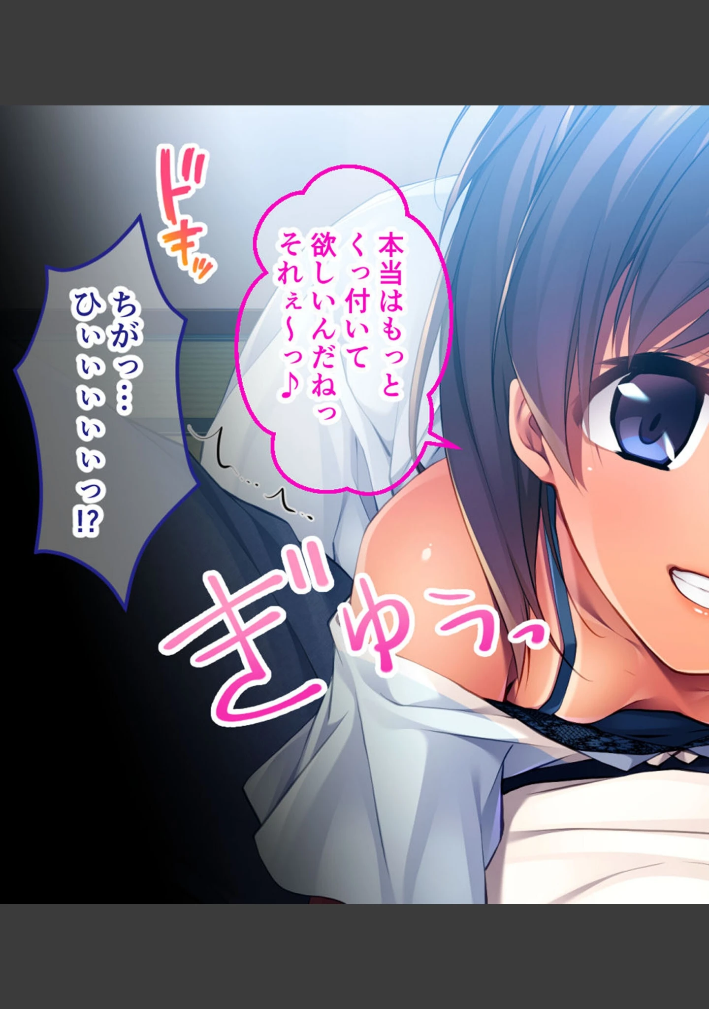 「つるぷに初恋純情えっち！〜日焼け肌のカノジョと溶け合う孕ませの夏〜」（大人のSEXY絵本） 試し読み 15ページ目