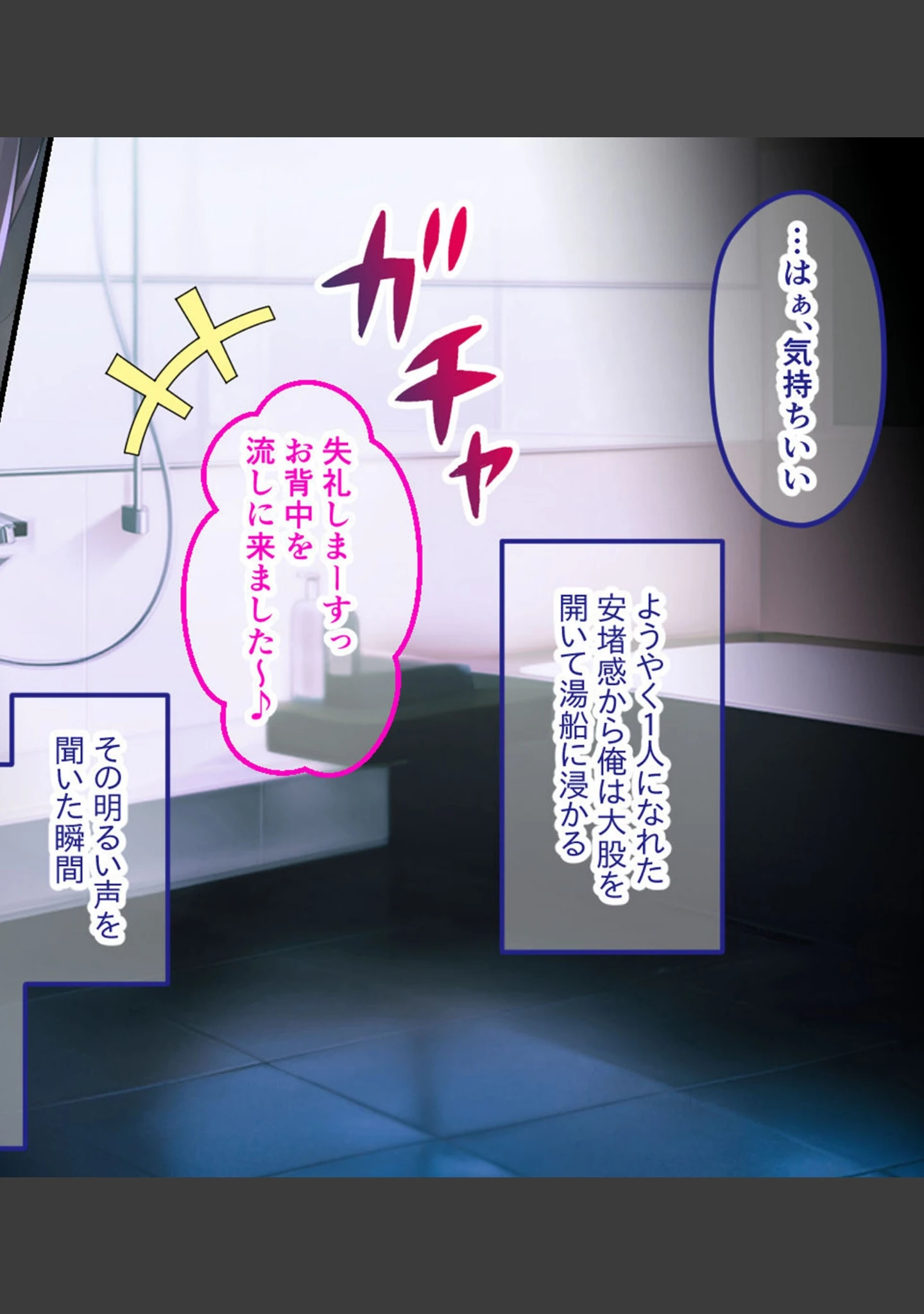 「つるぷに初恋純情えっち！〜日焼け肌のカノジョと溶け合う孕ませの夏〜」（大人のSEXY絵本） 試し読み 16ページ目