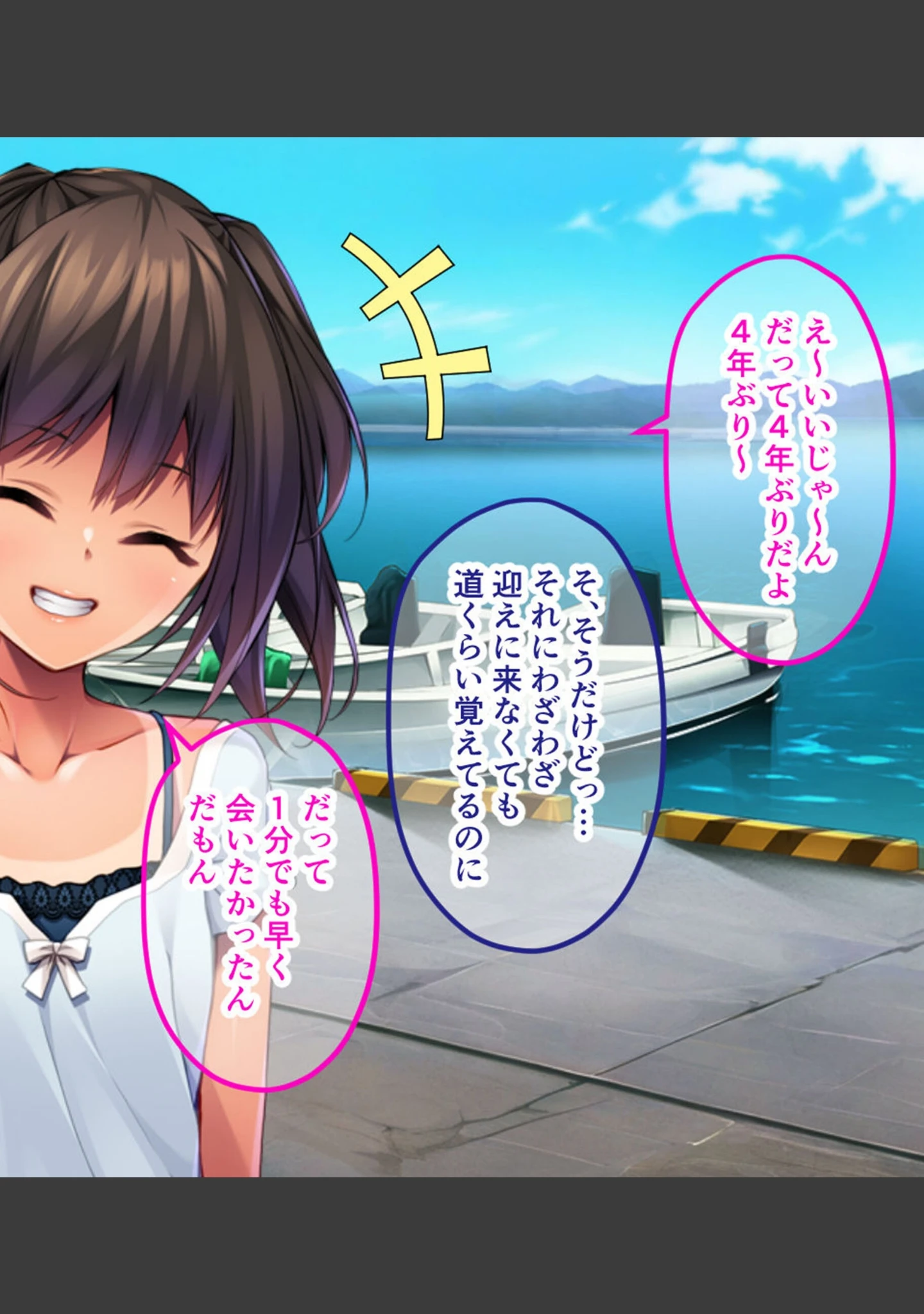 「つるぷに初恋純情えっち！〜日焼け肌のカノジョと溶け合う孕ませの夏〜」（大人のSEXY絵本） 試し読み 4ページ目