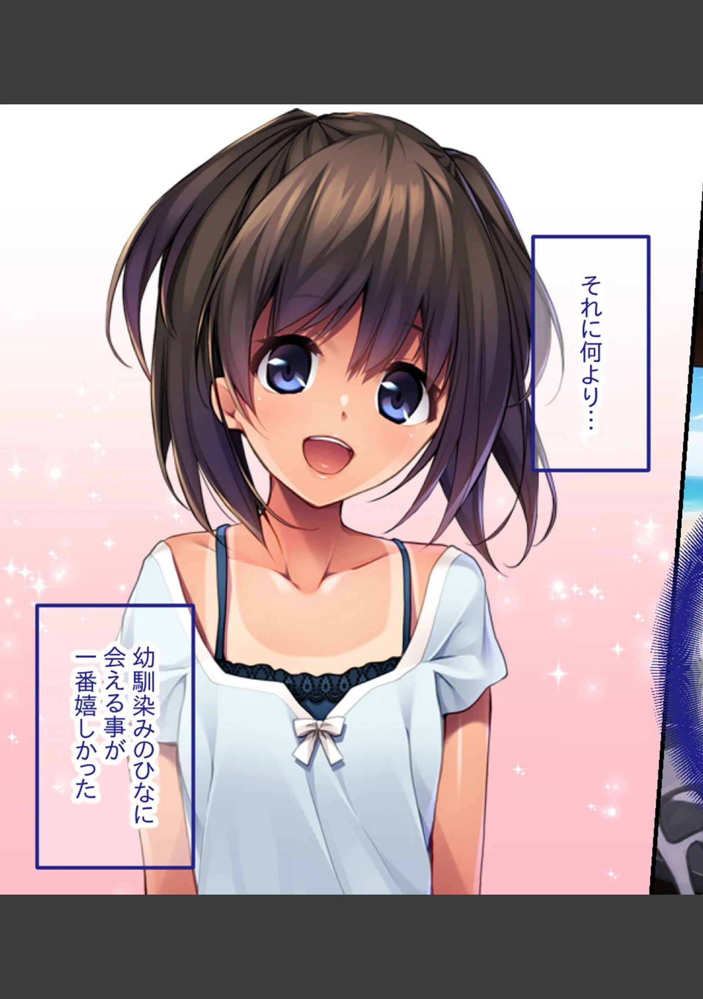 「つるぷに初恋純情えっち！〜日焼け肌のカノジョと溶け合う孕ませの夏〜」（大人のSEXY絵本） 試し読み 7ページ目