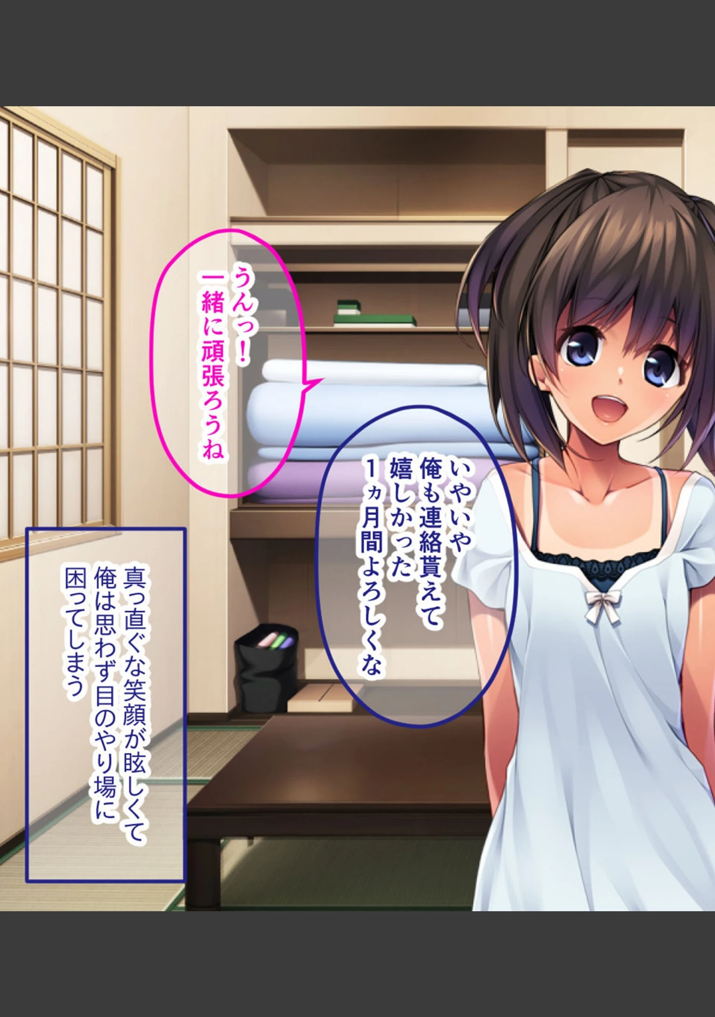 「つるぷに初恋純情えっち！〜日焼け肌のカノジョと溶け合う孕ませの夏〜」（大人のSEXY絵本） 試し読み 9ページ目