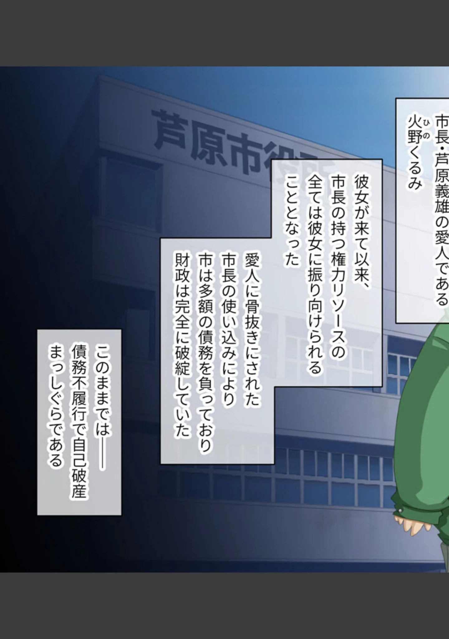 「ガチゆるヒーローバトル 総集編 姫巫女銀河VSカムイッコたん 〜ポロリ生配信の真剣えっちバトル決定版！〜」（大人のSEXY絵本） 試し読み 10ページ目