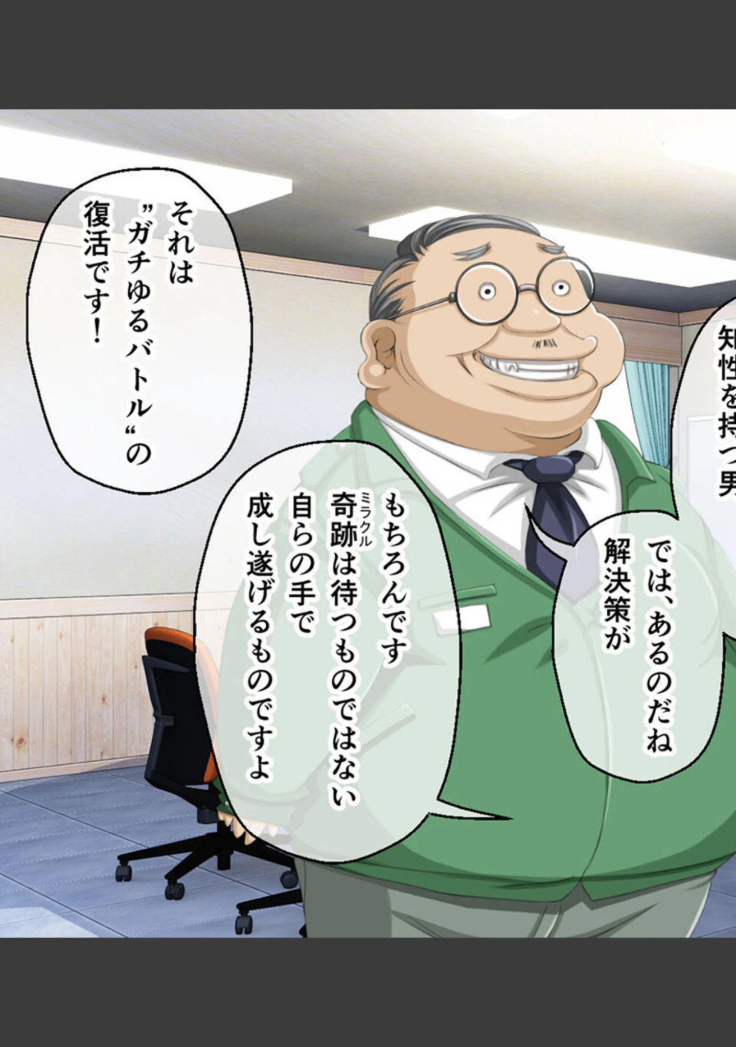 「ガチゆるヒーローバトル 総集編 姫巫女銀河VSカムイッコたん 〜ポロリ生配信の真剣えっちバトル決定版！〜」（大人のSEXY絵本） 試し読み 12ページ目