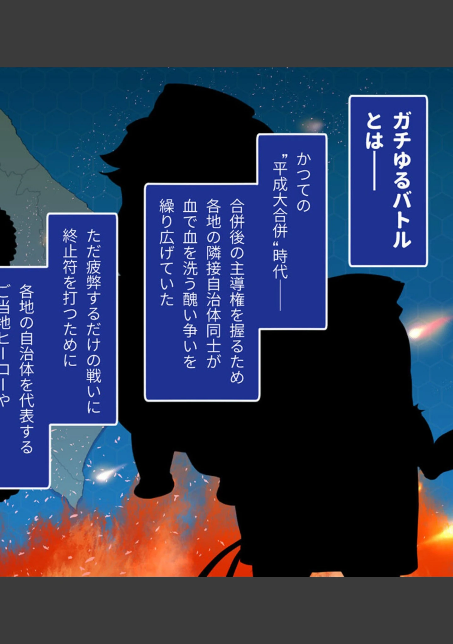 「ガチゆるヒーローバトル 総集編 姫巫女銀河VSカムイッコたん 〜ポロリ生配信の真剣えっちバトル決定版！〜」（大人のSEXY絵本） 試し読み 13ページ目