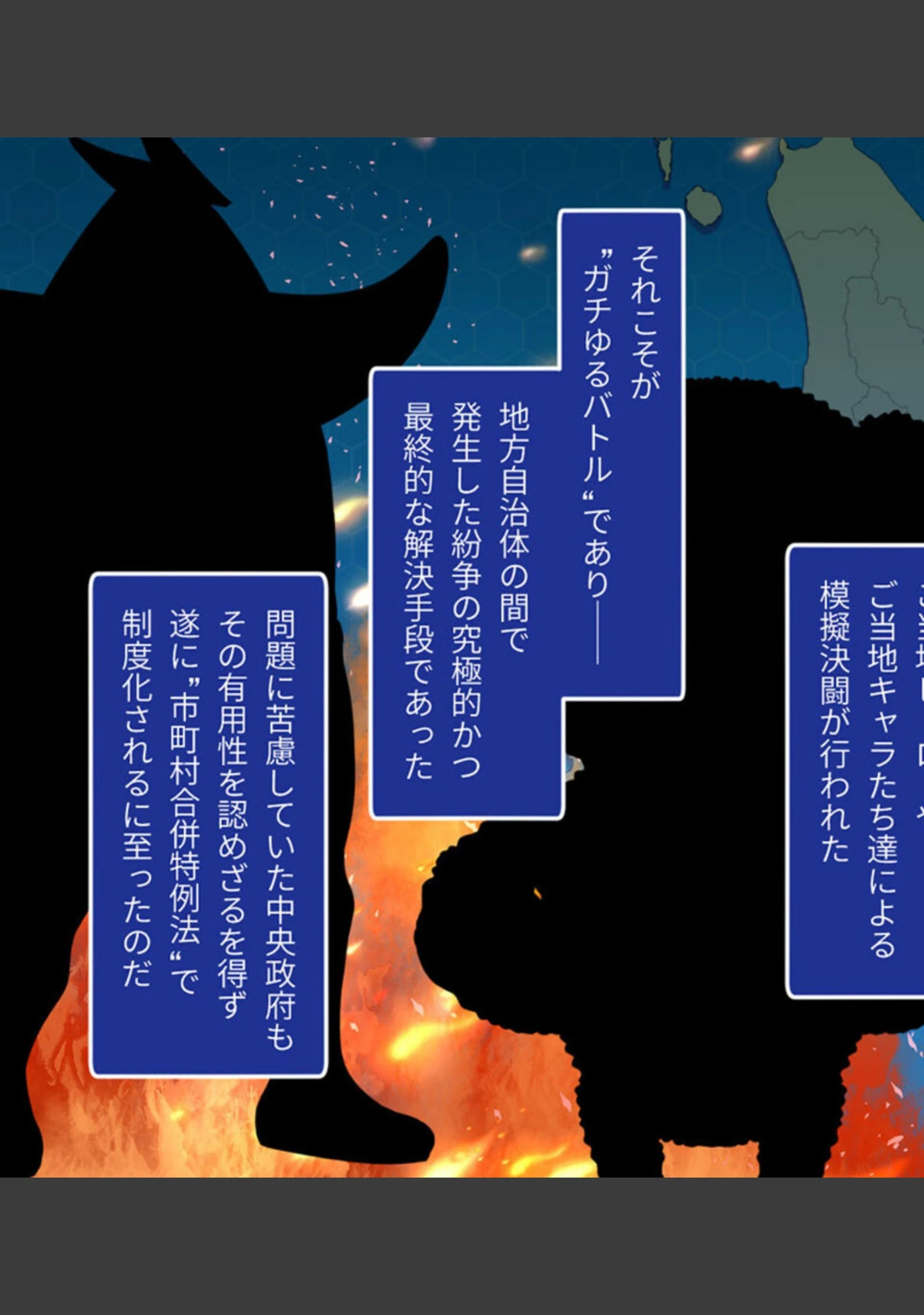 「ガチゆるヒーローバトル 総集編 姫巫女銀河VSカムイッコたん 〜ポロリ生配信の真剣えっちバトル決定版！〜」（大人のSEXY絵本） 試し読み 14ページ目