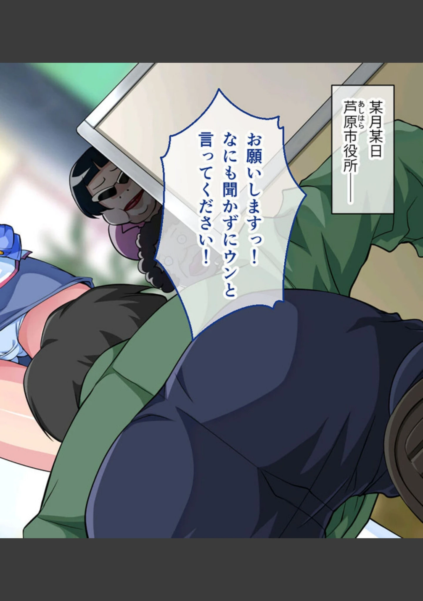 「ガチゆるヒーローバトル 総集編 姫巫女銀河VSカムイッコたん 〜ポロリ生配信の真剣えっちバトル決定版！〜」（大人のSEXY絵本） 試し読み 3ページ目
