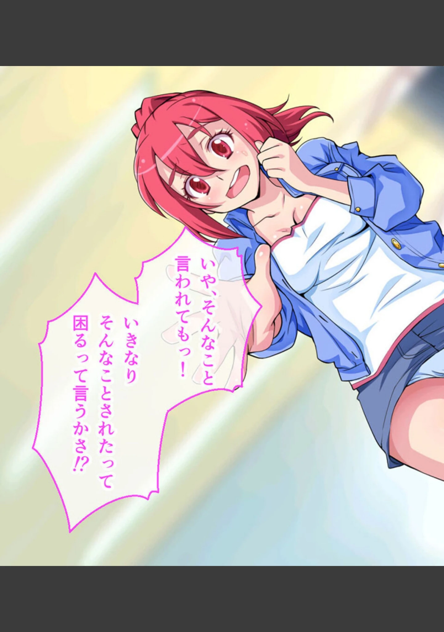 「ガチゆるヒーローバトル 総集編 姫巫女銀河VSカムイッコたん 〜ポロリ生配信の真剣えっちバトル決定版！〜」（大人のSEXY絵本） 試し読み 4ページ目